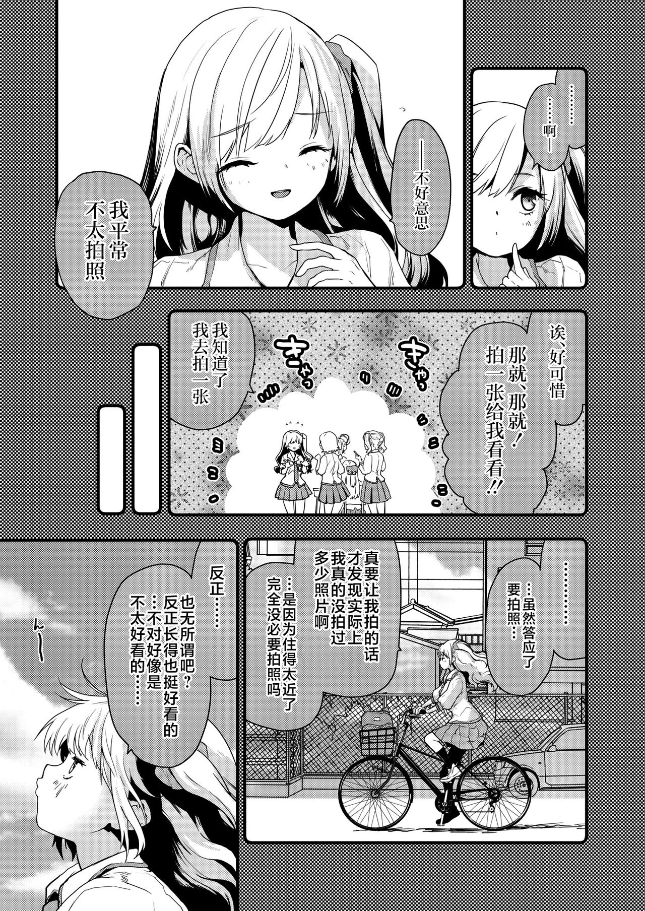 Second Step page 6 full