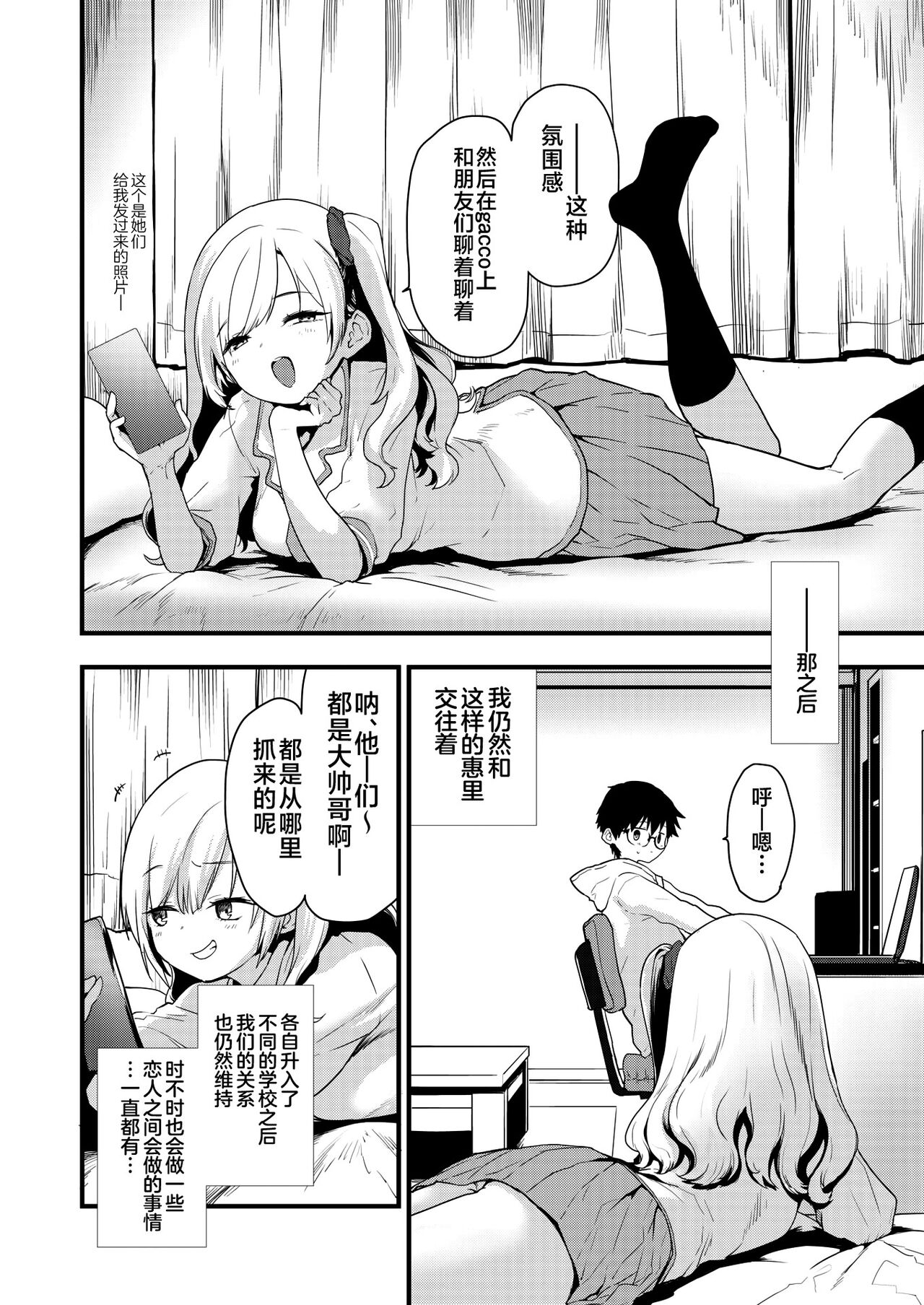 Second Step page 7 full