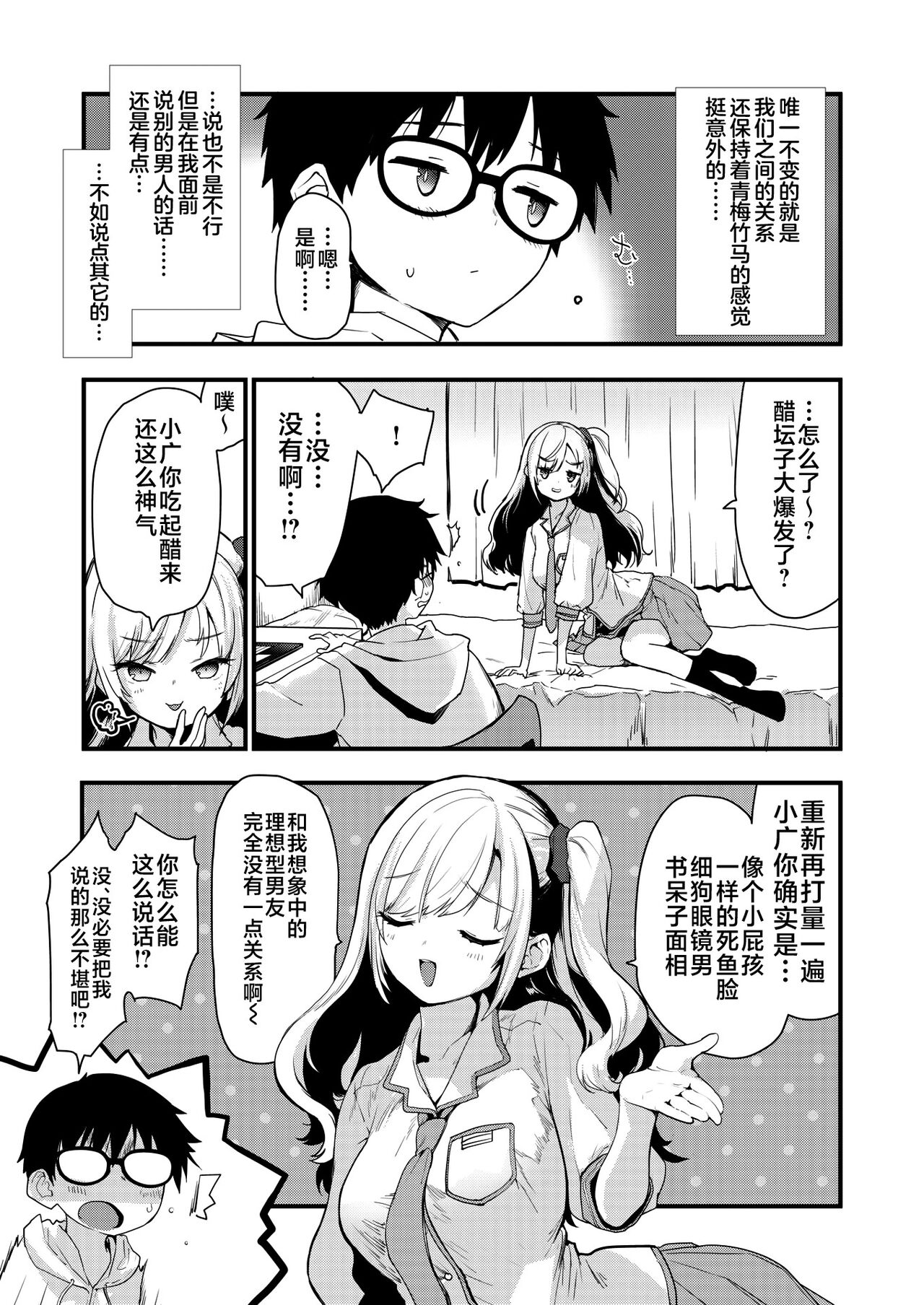 Second Step page 8 full