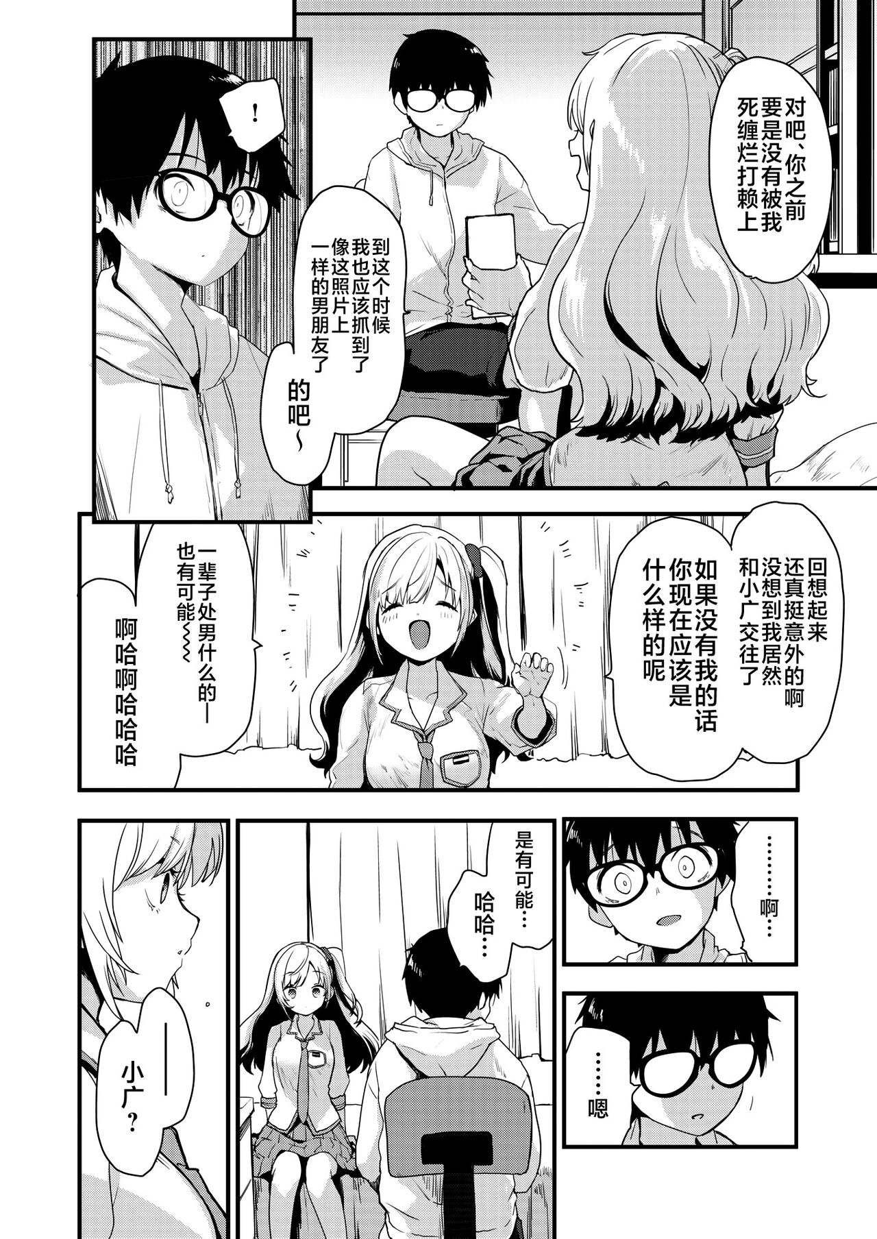 Second Step page 9 full