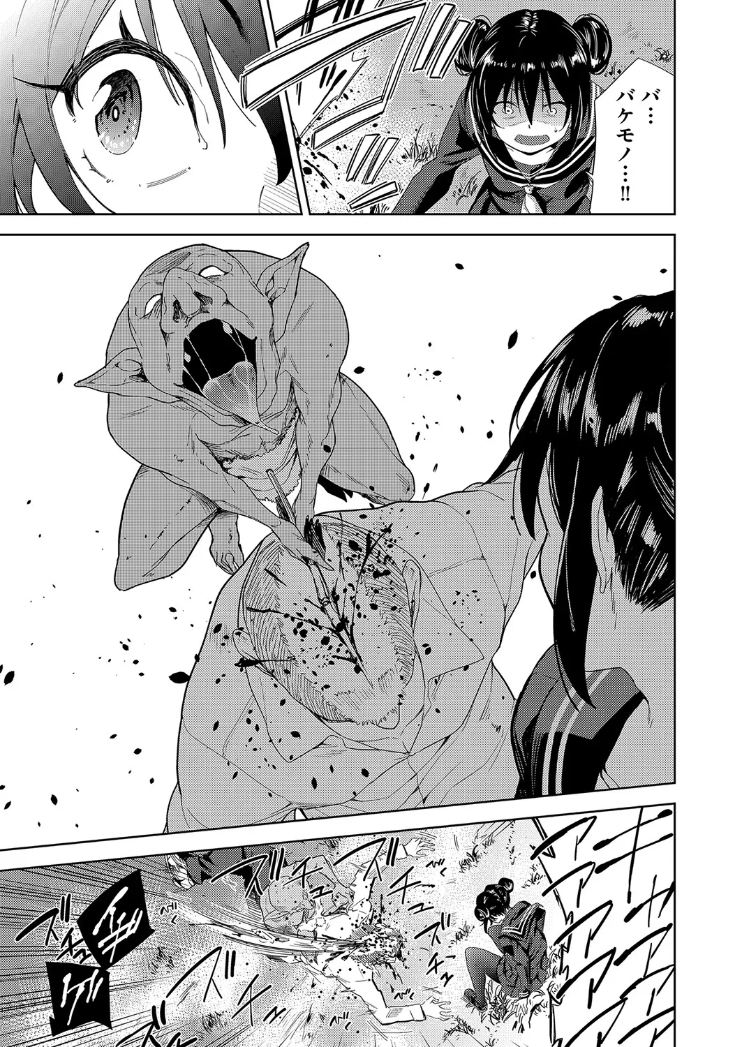 Transferred to another world! Days of being raped by goblins as a breeding bag page 10 full