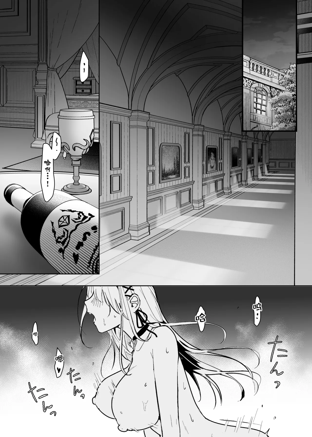 Oujo Kanraku 2 | 王女陷落2 page 3 full