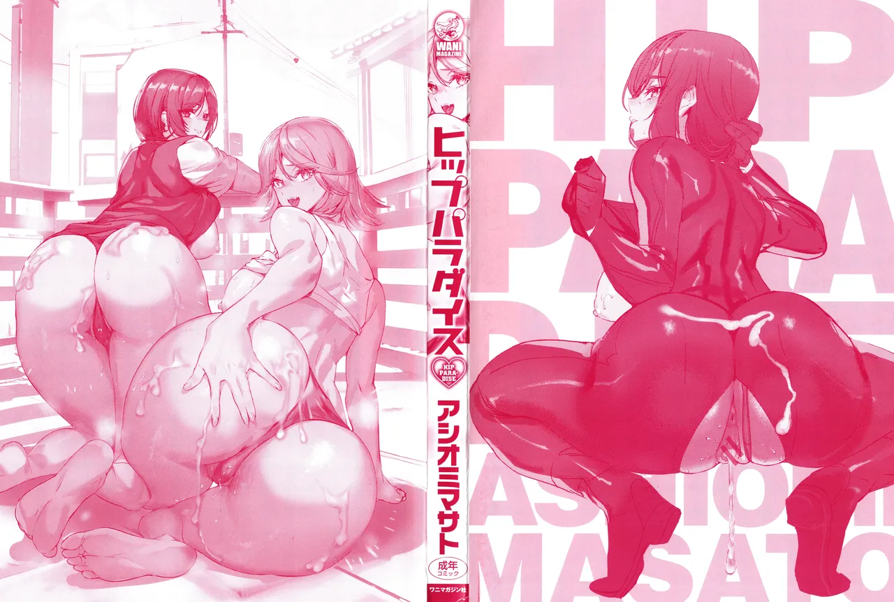 Hip Paradise page 2 full