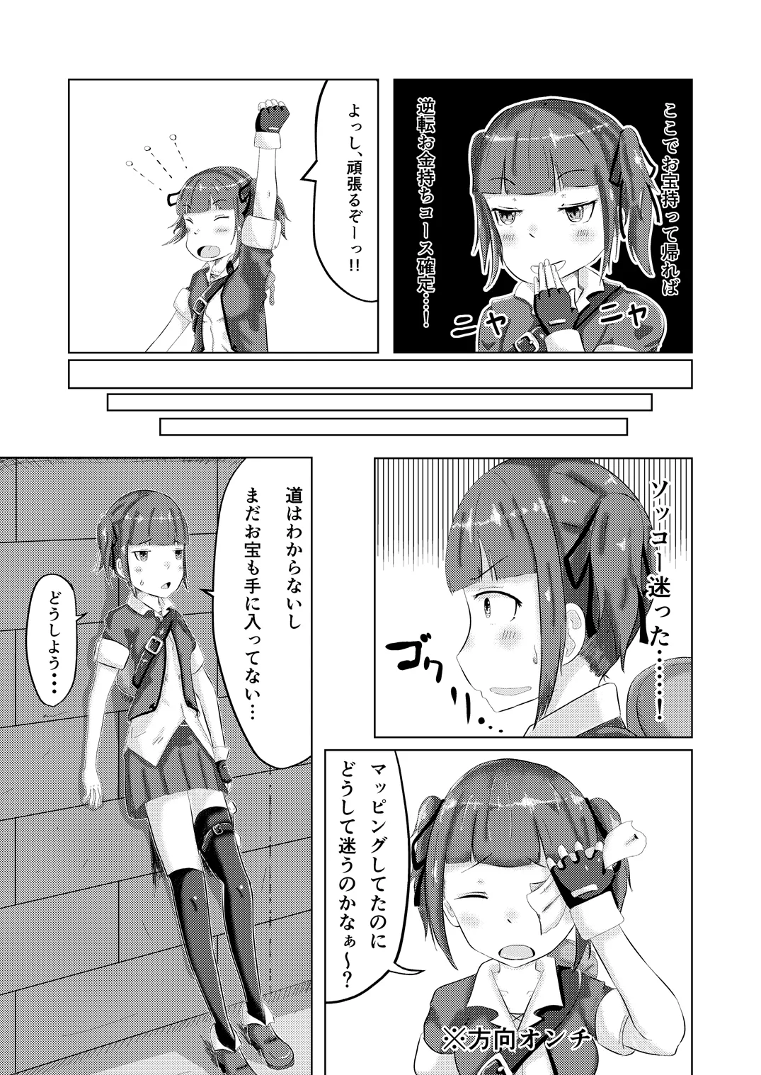 nagasareyasui treasure hunter page 4 full