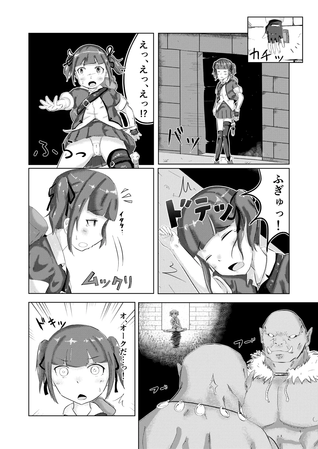 nagasareyasui treasure hunter page 5 full