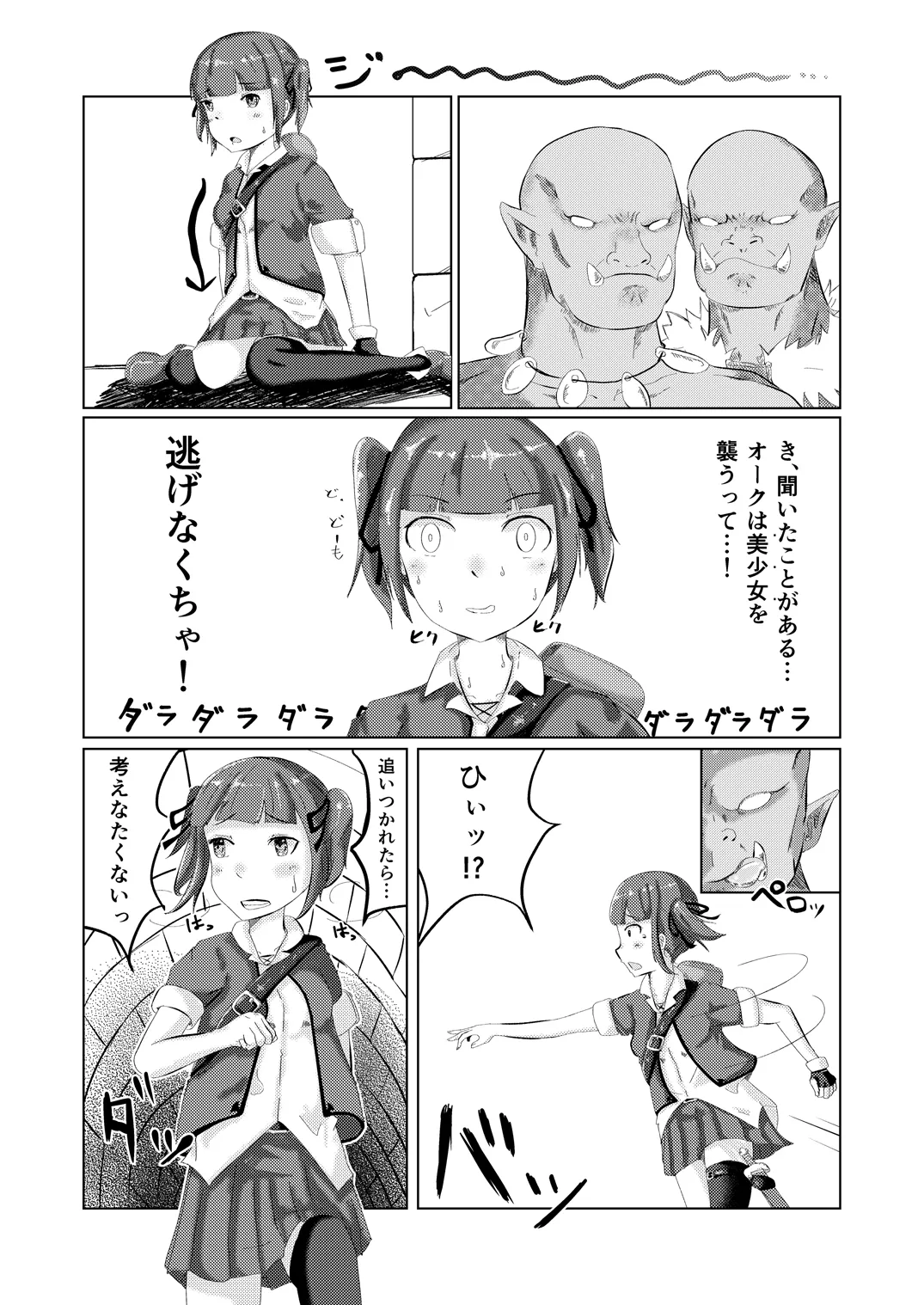 nagasareyasui treasure hunter page 6 full