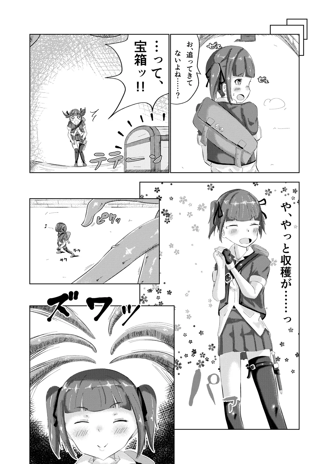 nagasareyasui treasure hunter page 7 full