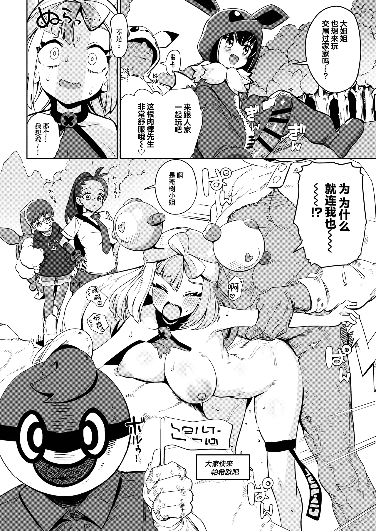 POCKET BITCH C105 Tokubetsu Hen | POCKET BITCH C105 特别篇 page 10 full