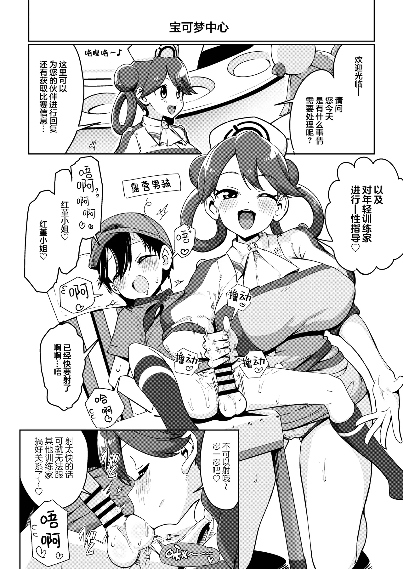 POCKET BITCH C105 Tokubetsu Hen | POCKET BITCH C105 特别篇 page 6 full