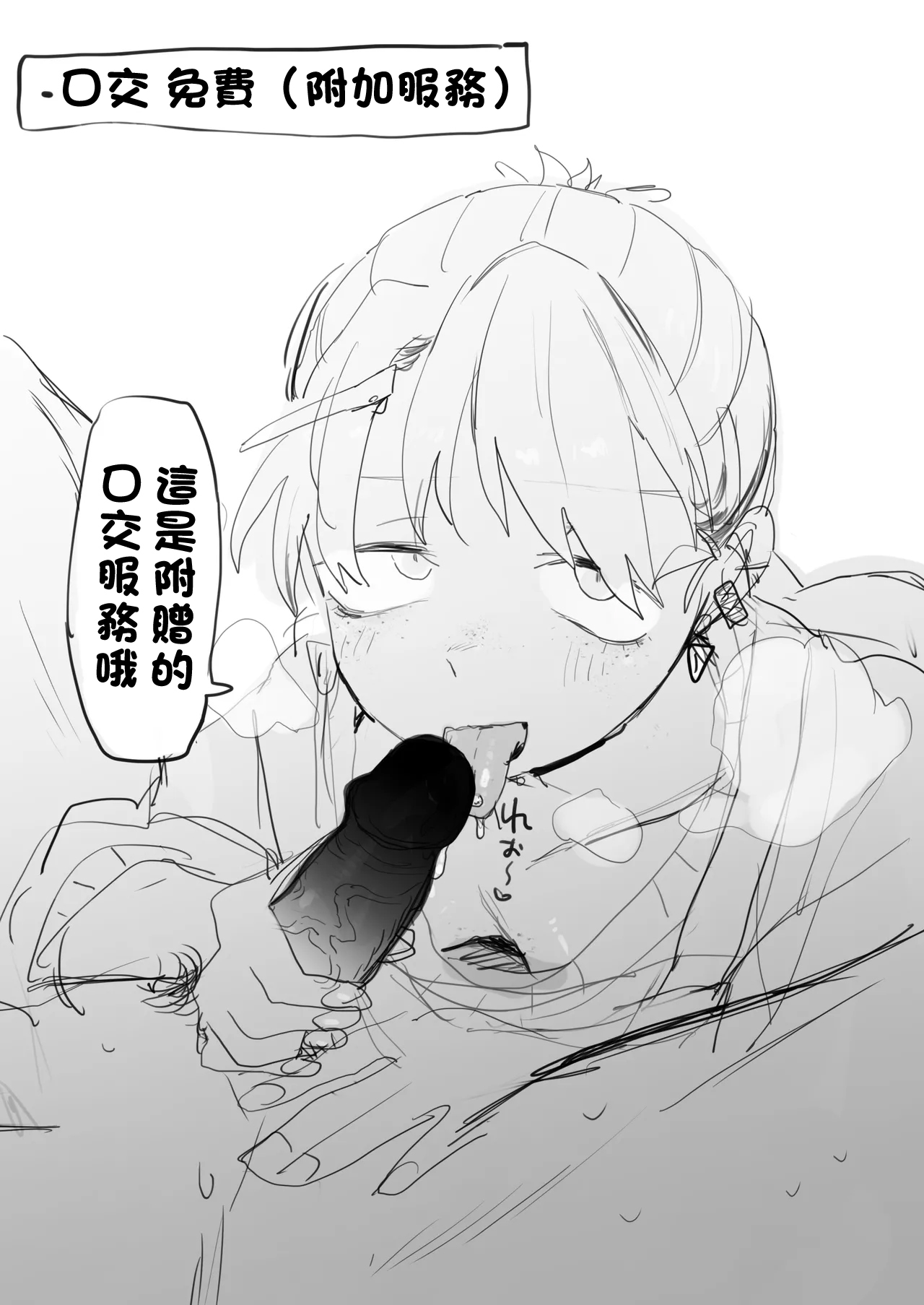 なんとしてでも給料を支払いたくない店長とえっちする絵-1280x page 9 full