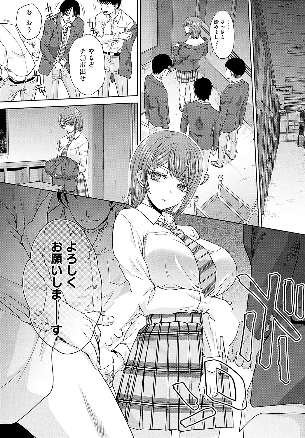 Nikubenki no Takamori san Ch. 1-4 page 3 full