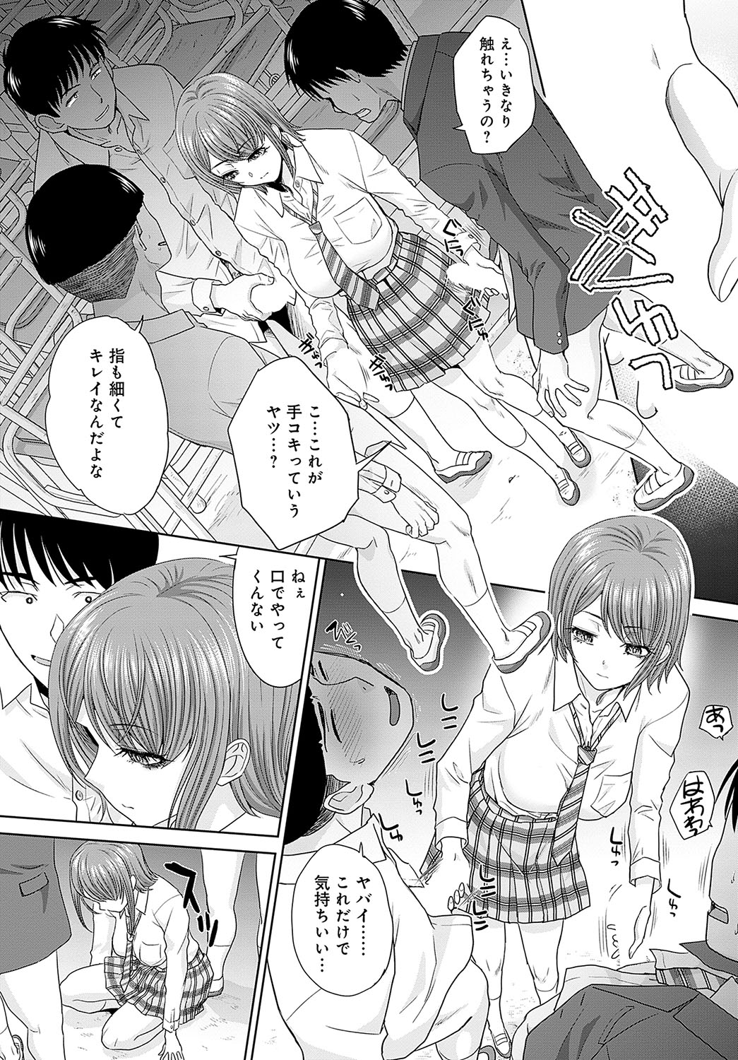 Nikubenki no Takamori san Ch. 1-4 page 4 full