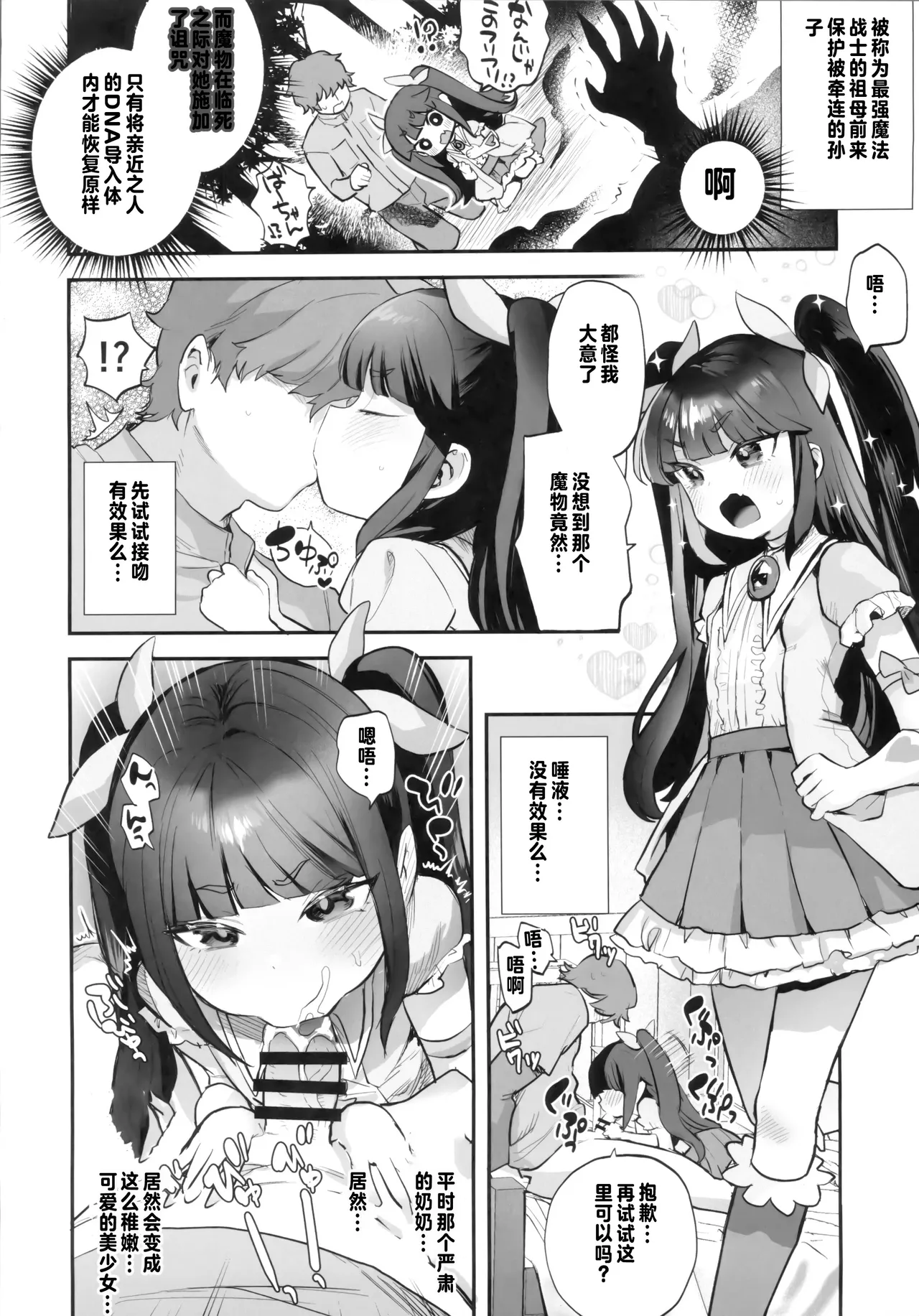 Request Manga Matome vol.1 page 3 full