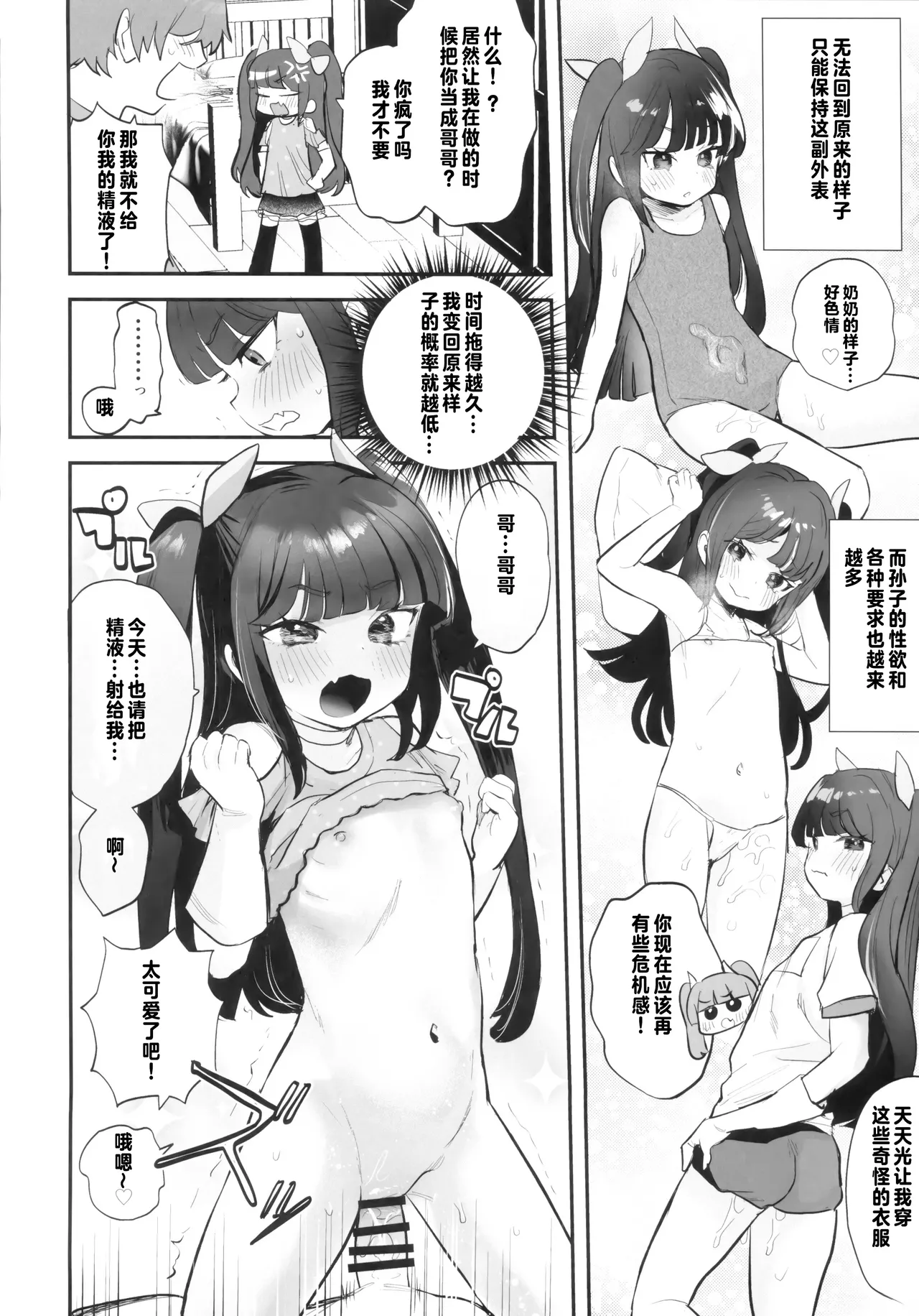 Request Manga Matome vol.1 page 5 full