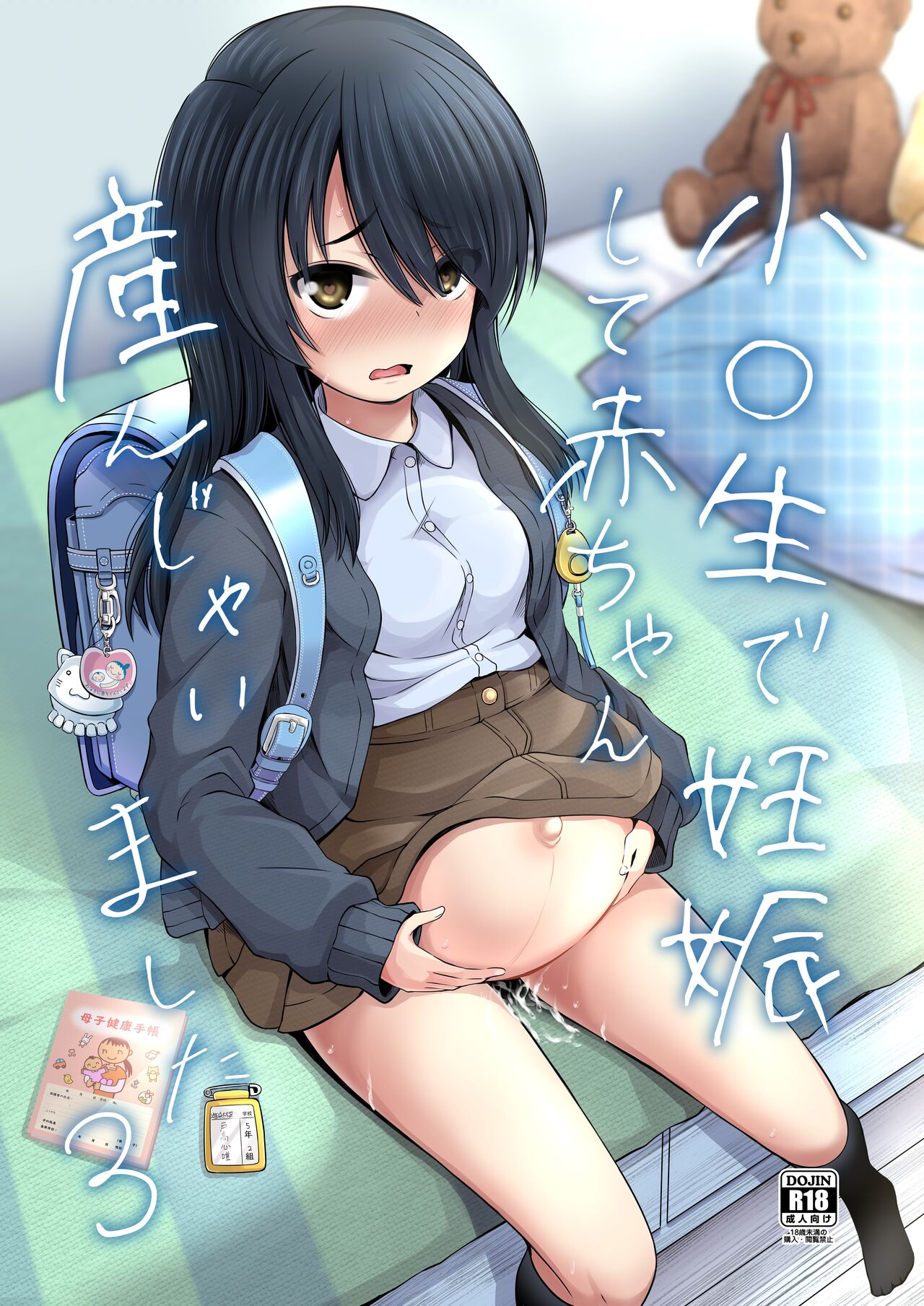 Shougakusei de Ninshin Shite Aka-chan Unjaimashita 3 page 1 full