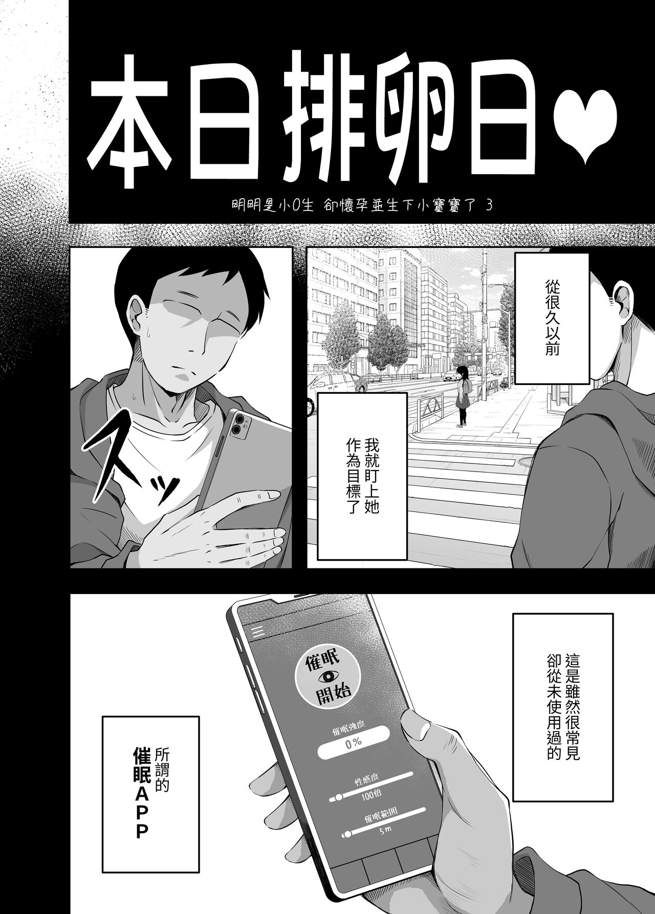 Shougakusei de Ninshin Shite Aka-chan Unjaimashita 3 page 5 full