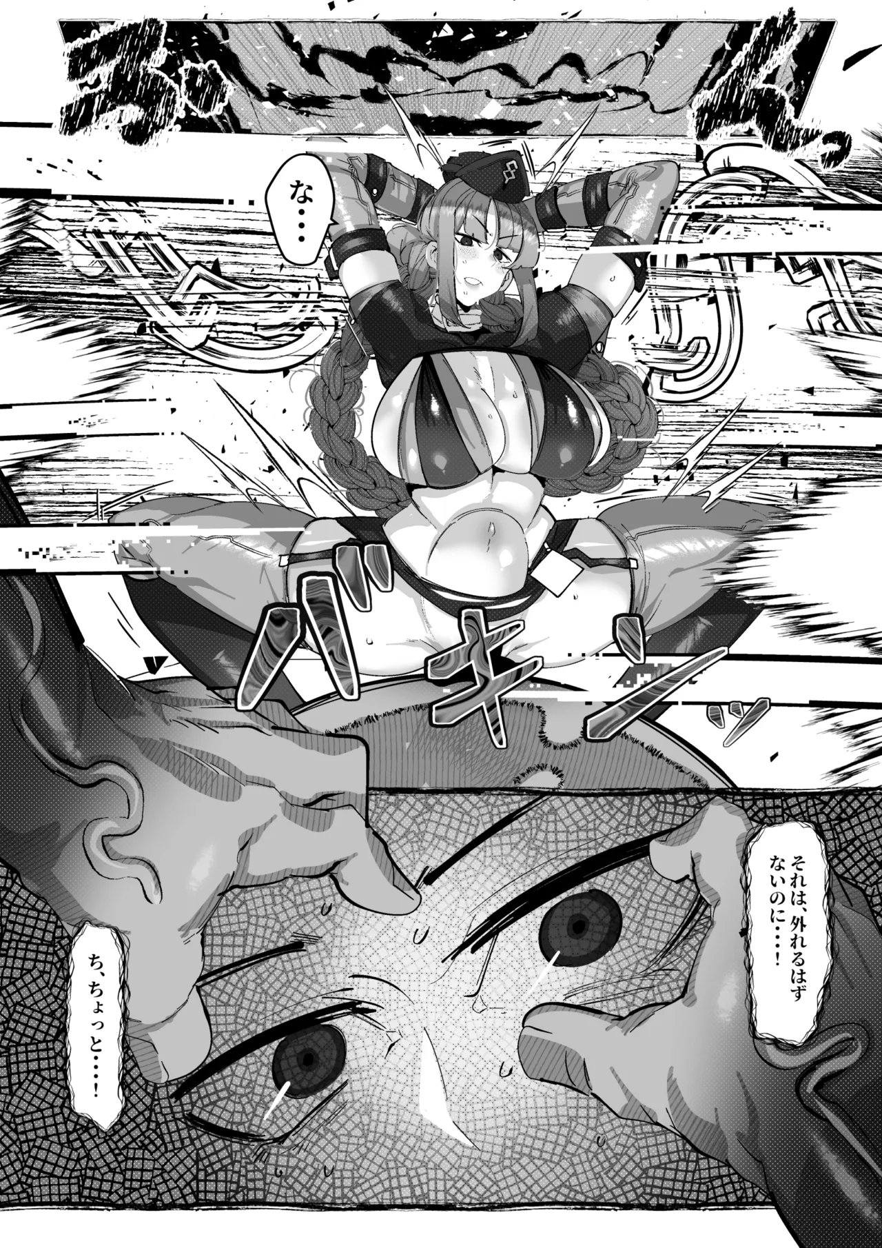 Nurse Nightingale loses to the demon page 5 full