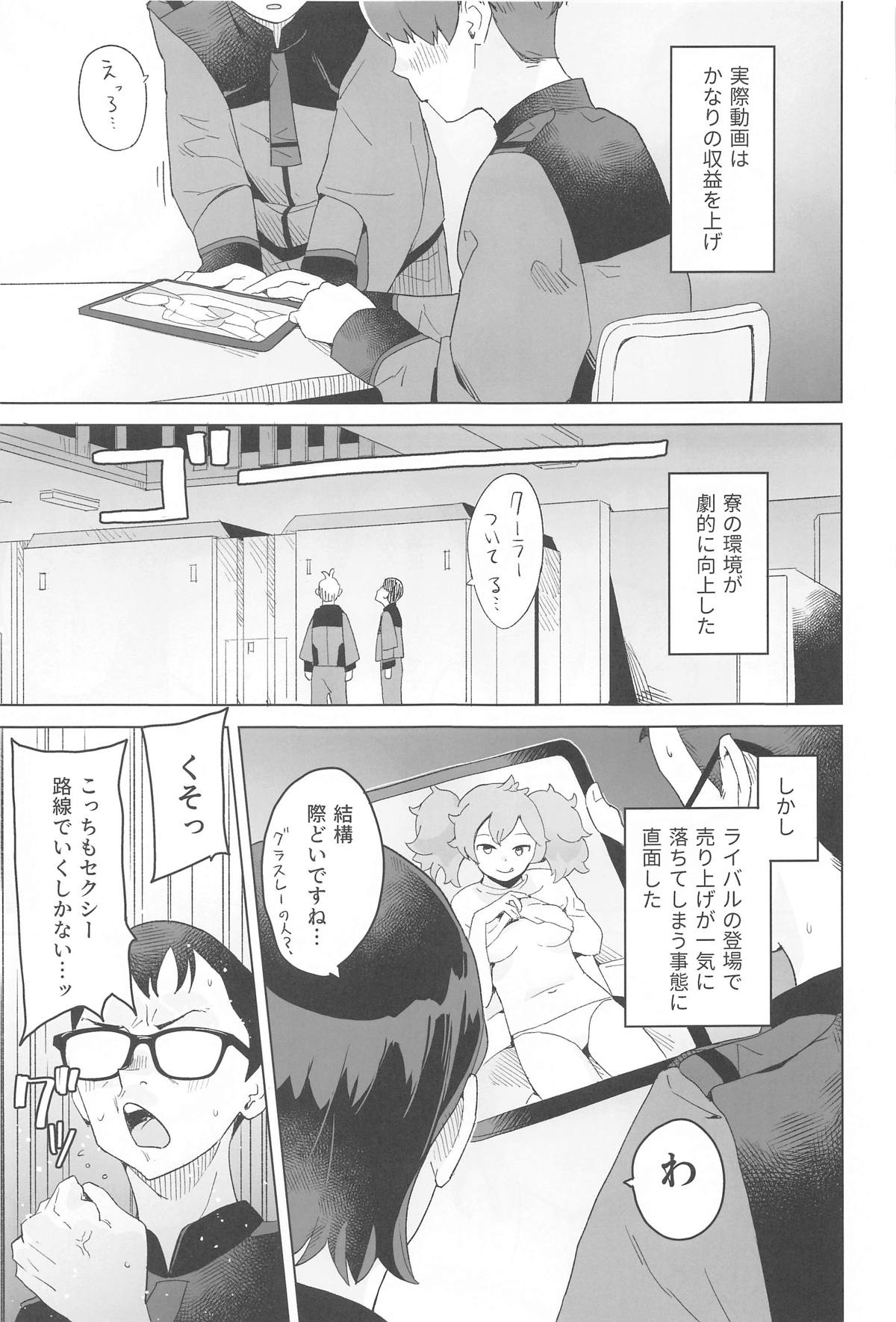 Sweet track Sweet girl page 4 full