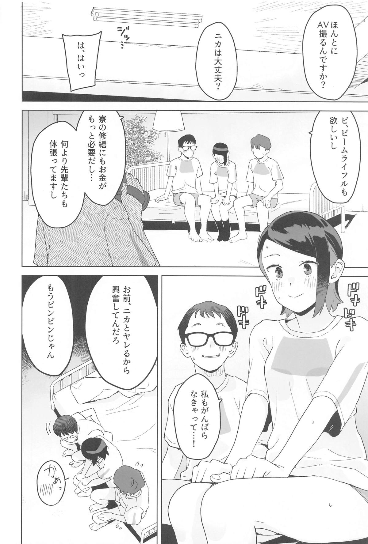 Sweet track Sweet girl page 7 full