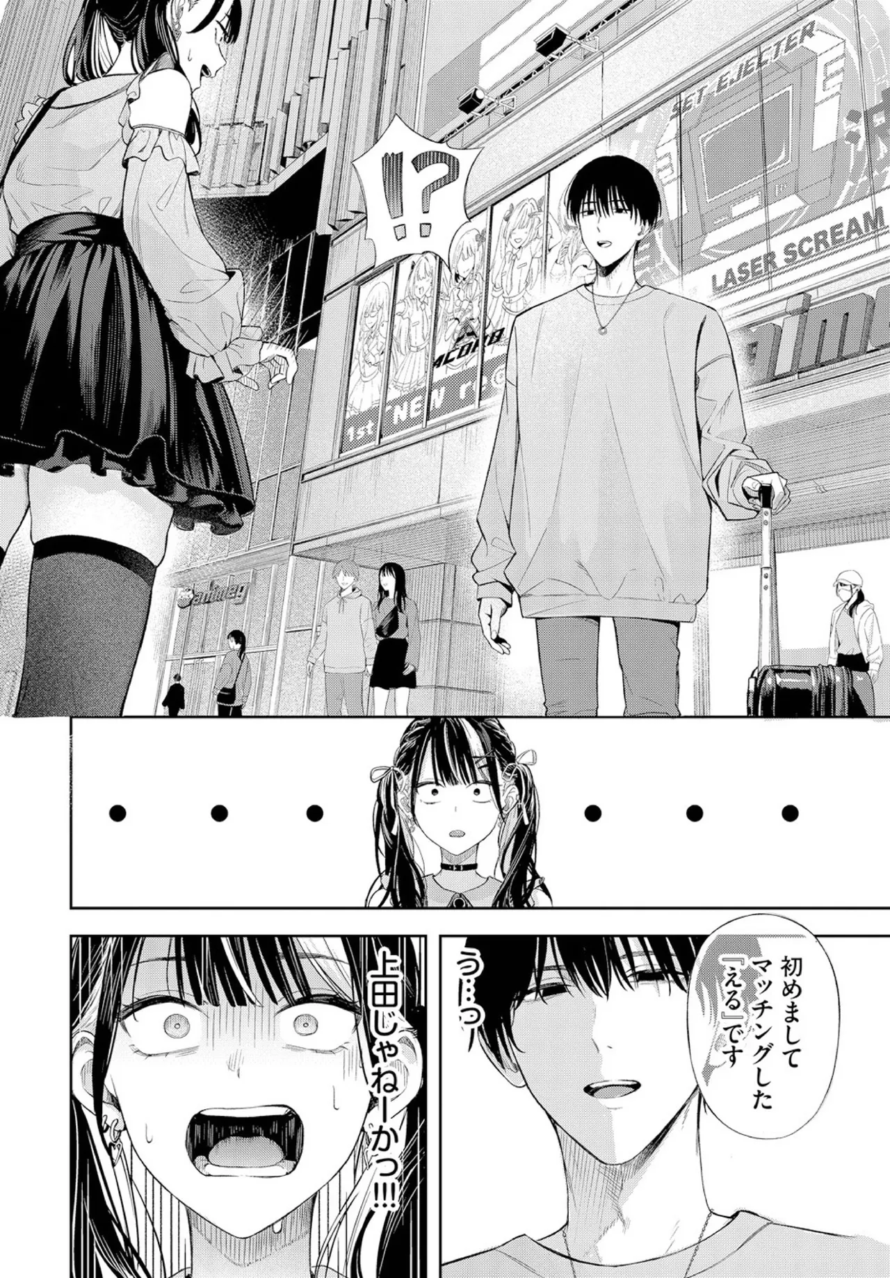 Changing page 7 full