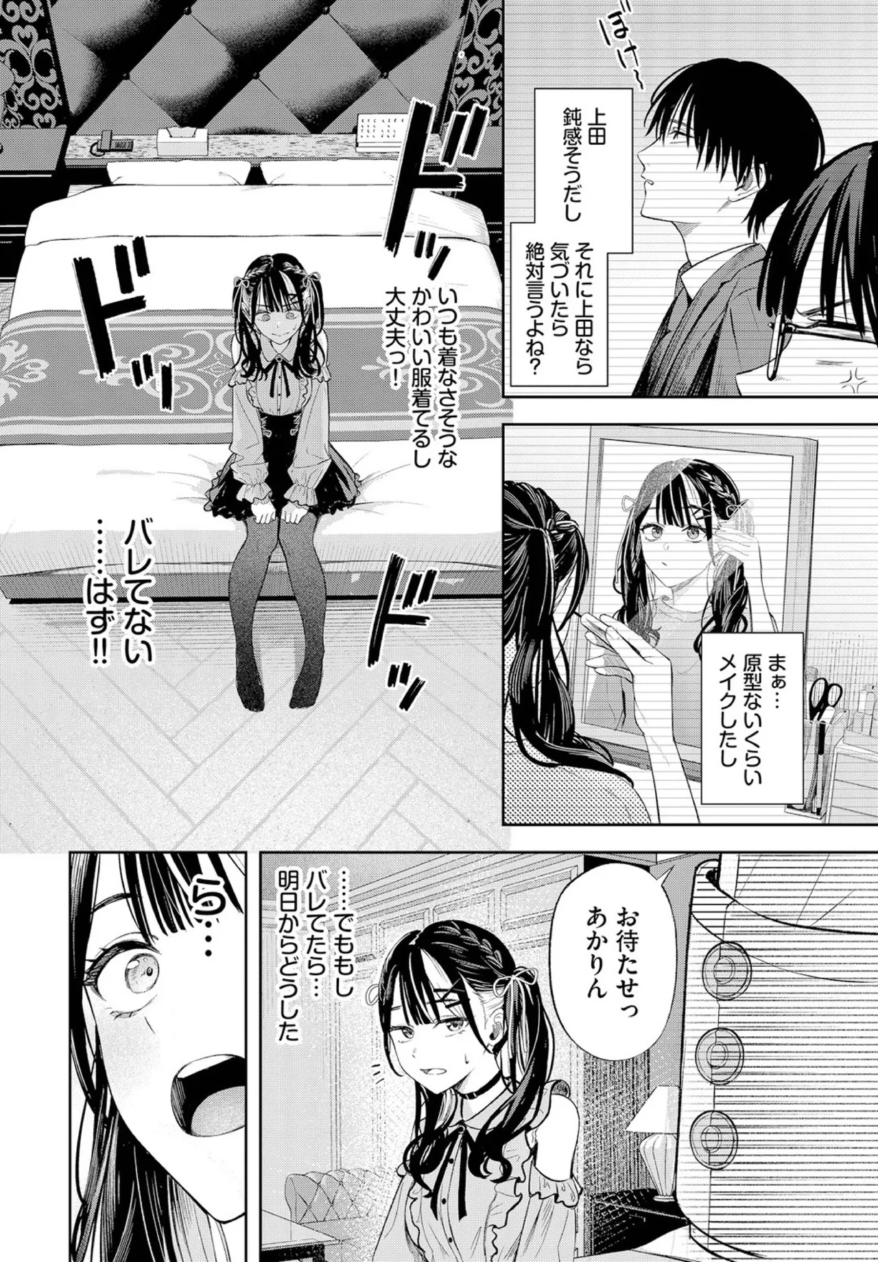 Changing page 9 full