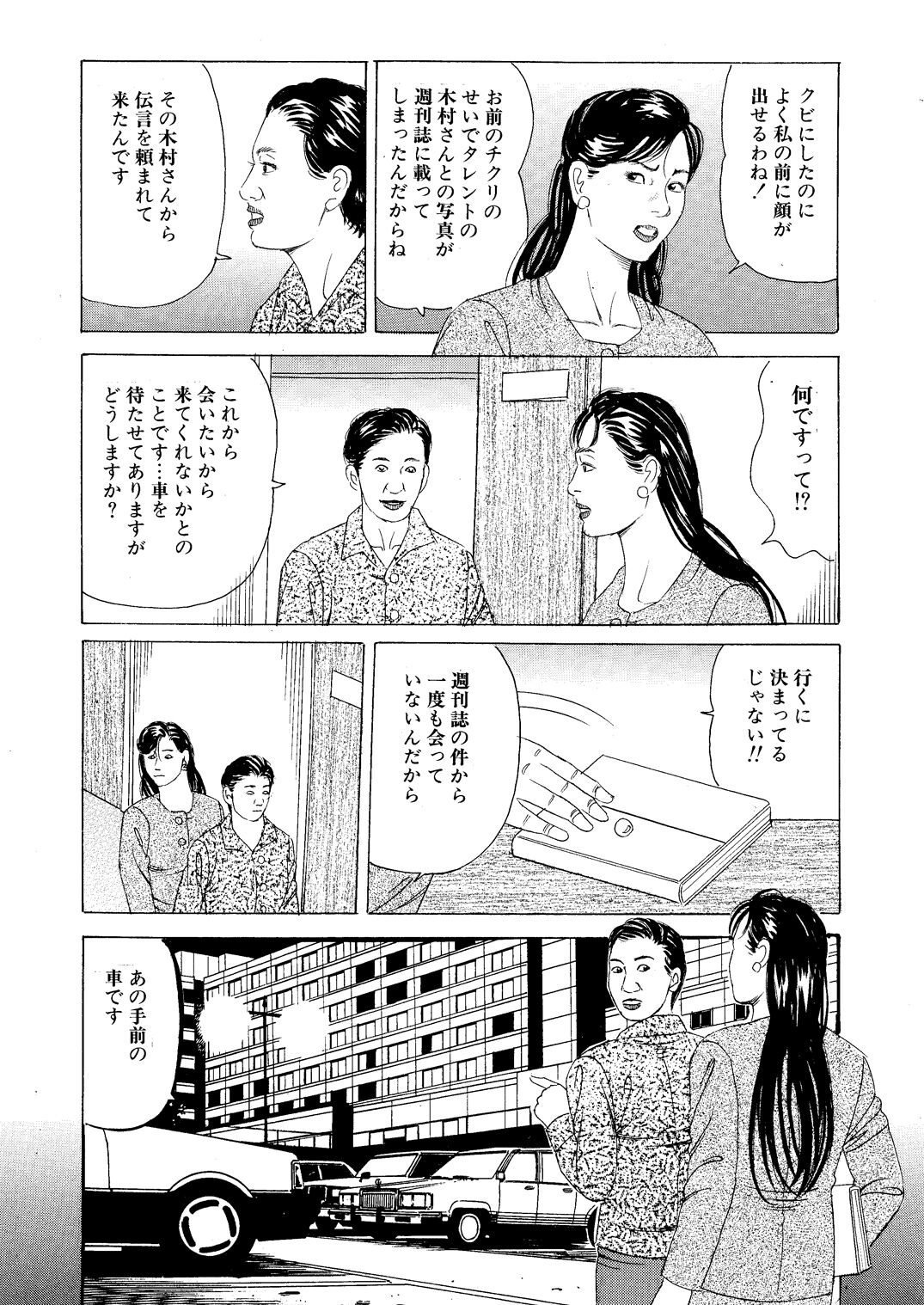 Etsugyaku no Joyuu Sekkusu Dorei Shiiku page 10 full