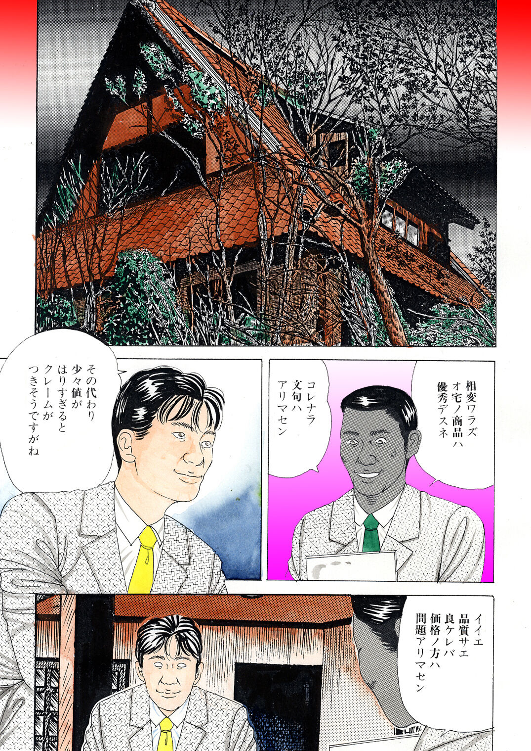 Etsugyaku no Joyuu Sekkusu Dorei Shiiku page 2 full