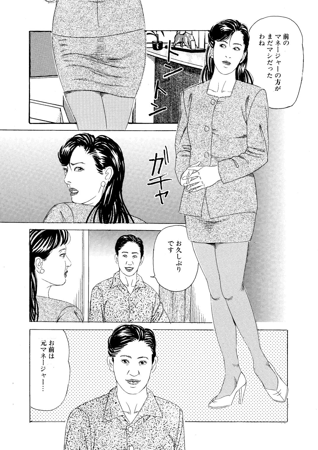 Etsugyaku no Joyuu Sekkusu Dorei Shiiku page 9 full