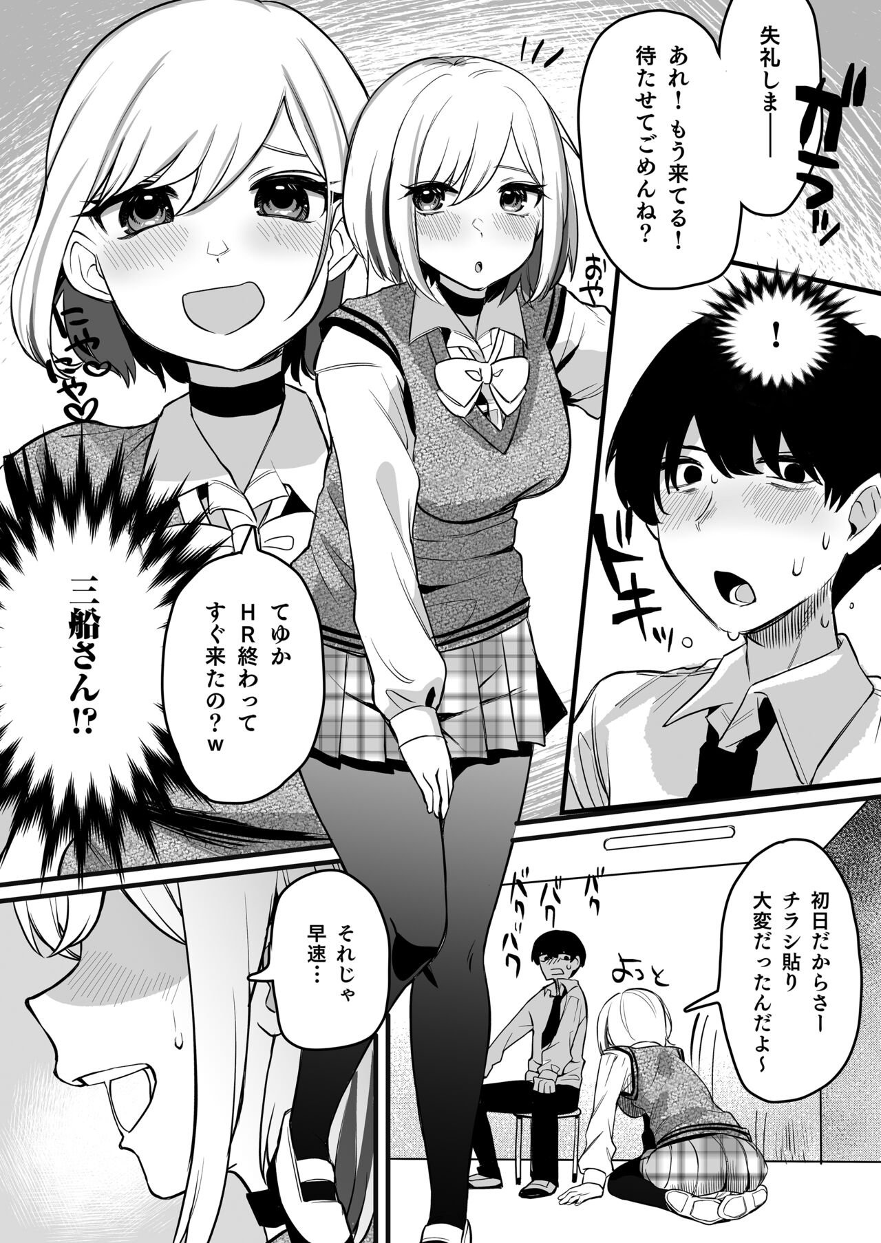 Omanko Benjo Itsudemo Dokodemo Tsukatte Kudasai page 3 full