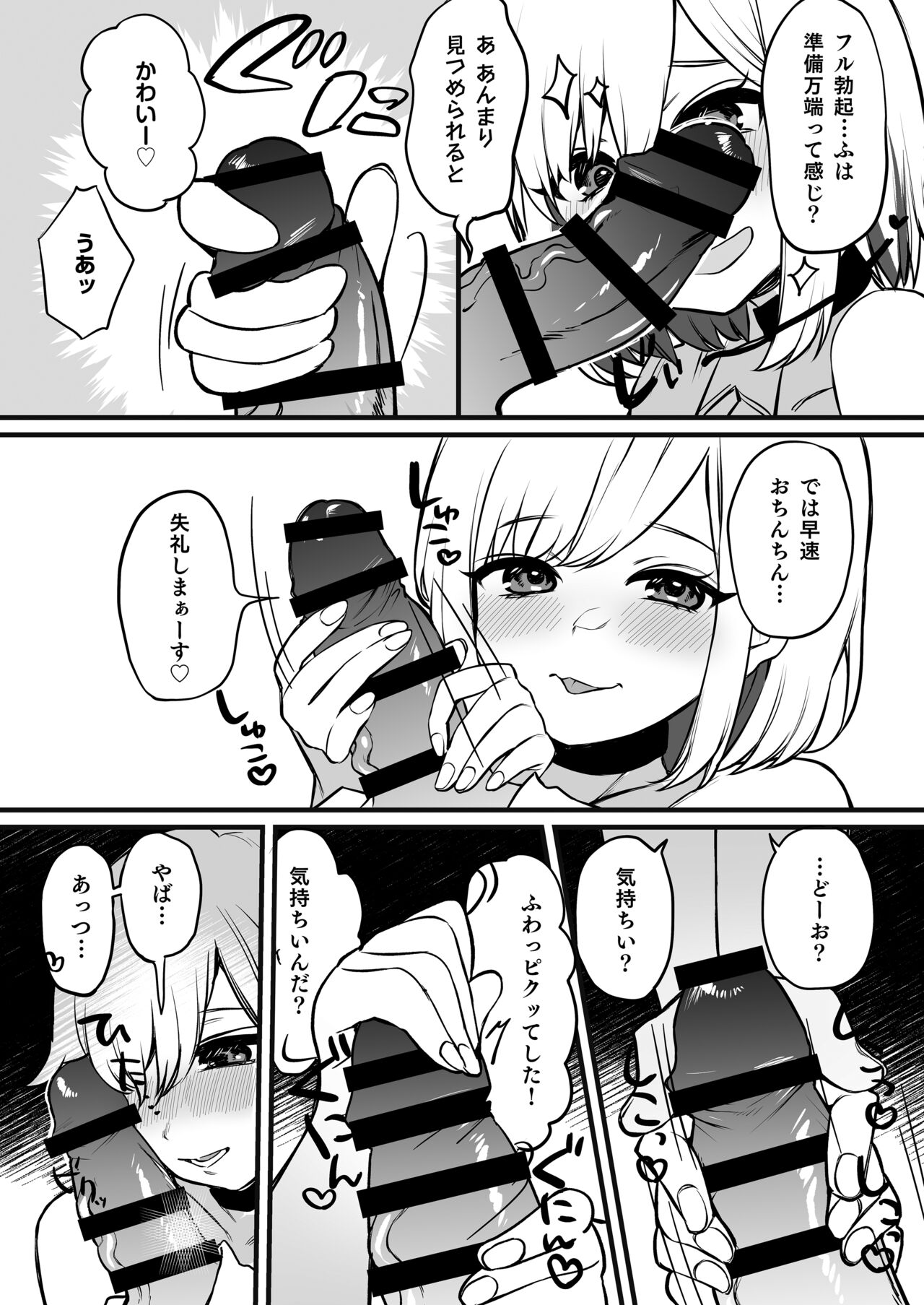 Omanko Benjo Itsudemo Dokodemo Tsukatte Kudasai page 6 full