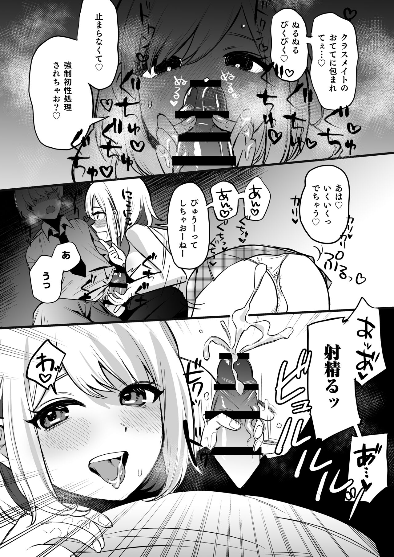 Omanko Benjo Itsudemo Dokodemo Tsukatte Kudasai page 8 full