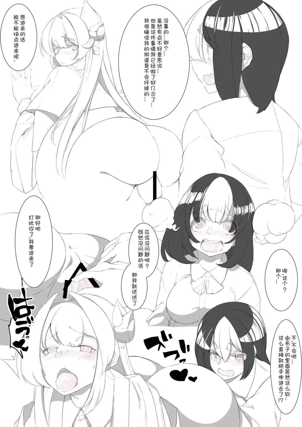 図書室の由布子ちゃんEp.0|图书馆的由布子小姐 page 6 full