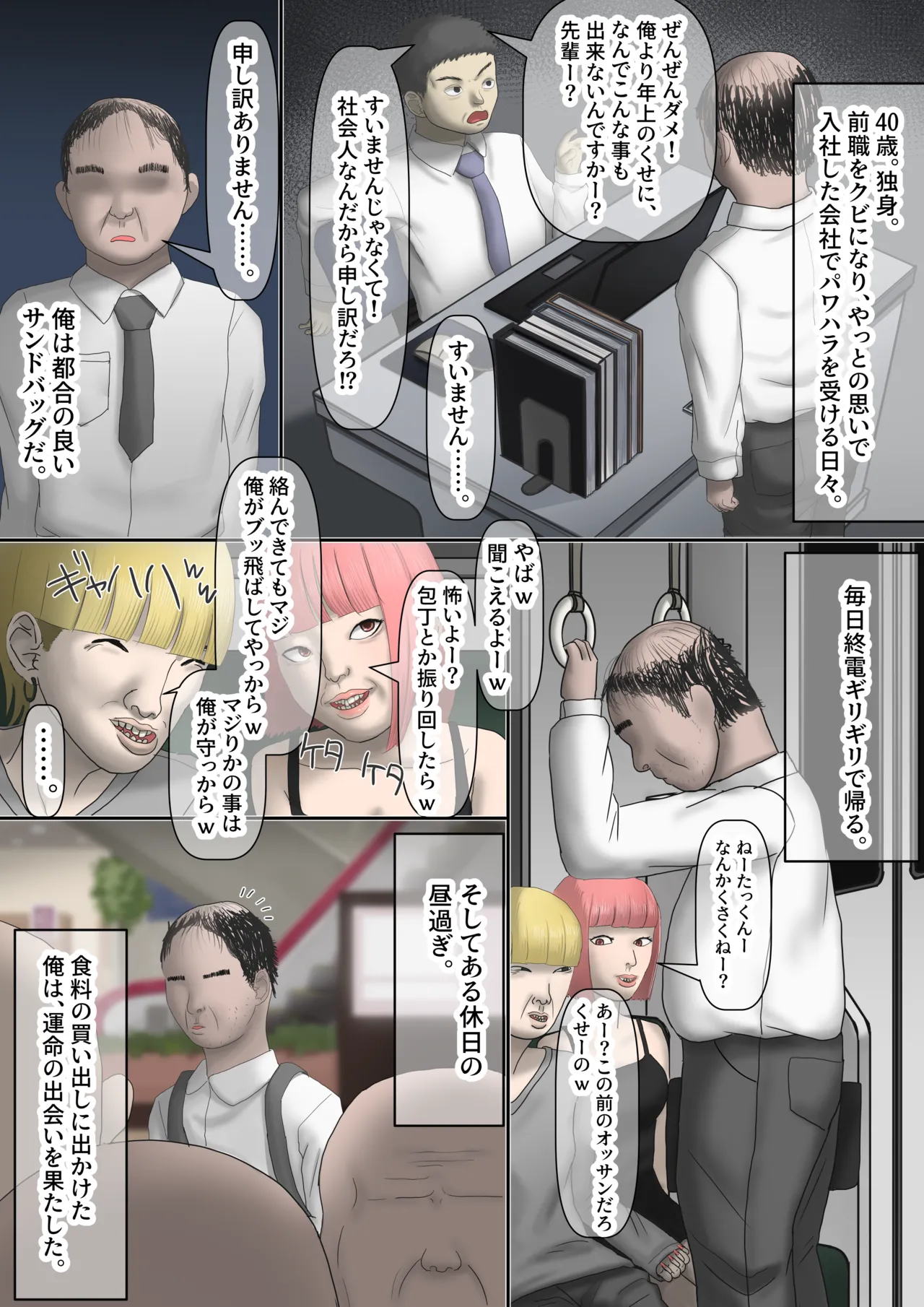 なんでもしてくれるド変態人気JKアイドルの彼女は俺への愛が重すぎる page 5 full