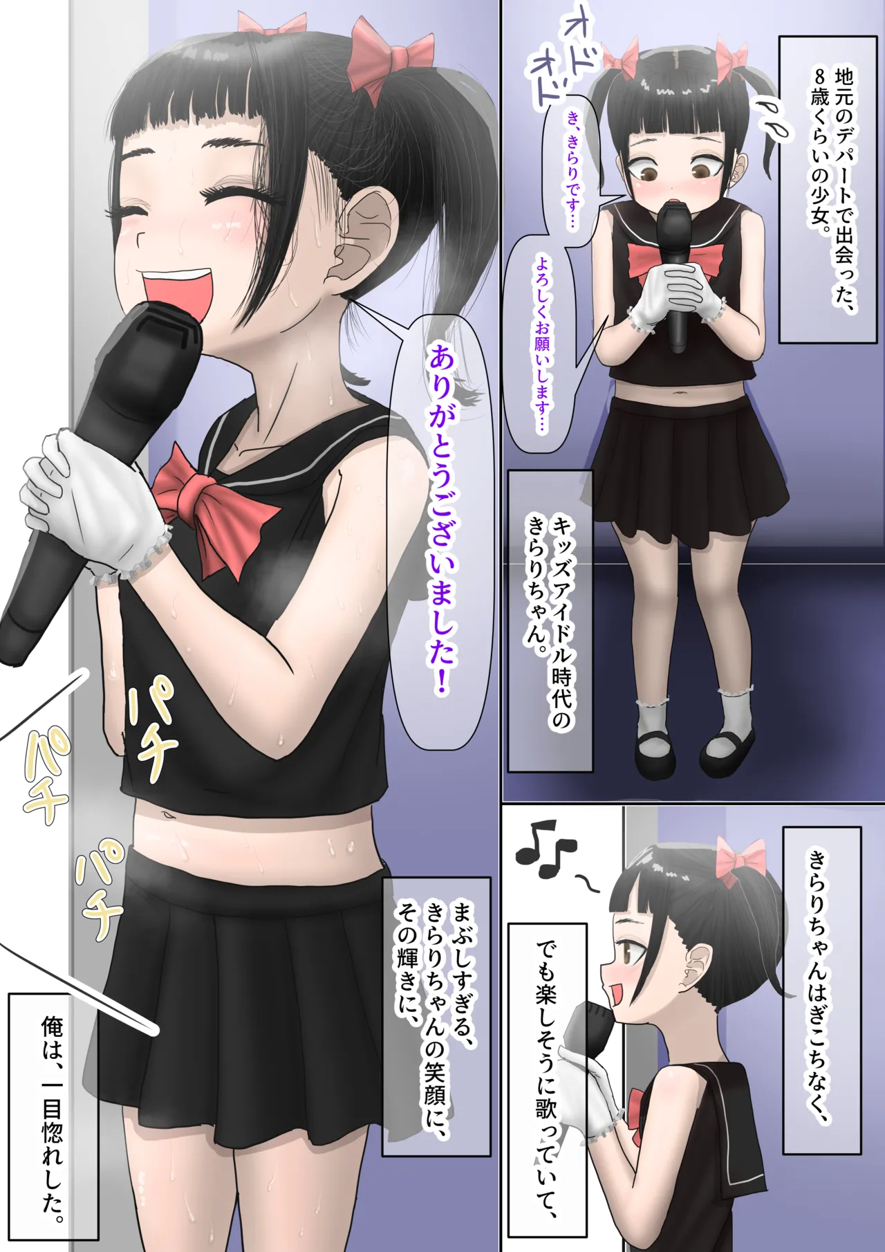 なんでもしてくれるド変態人気JKアイドルの彼女は俺への愛が重すぎる page 6 full