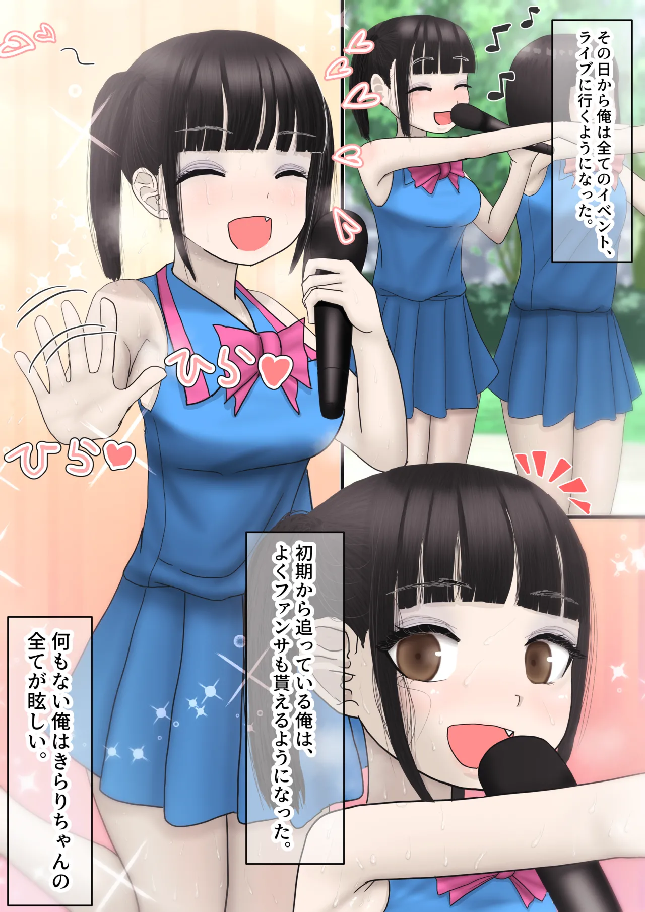 なんでもしてくれるド変態人気JKアイドルの彼女は俺への愛が重すぎる page 7 full