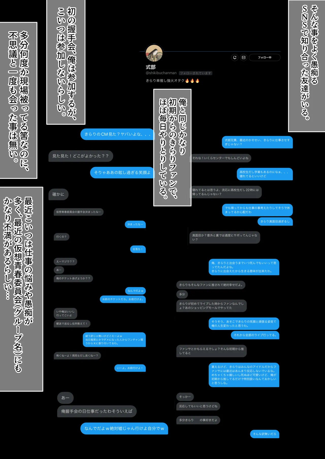 なんでもしてくれるド変態人気JKアイドルの彼女は俺への愛が重すぎる page 9 full