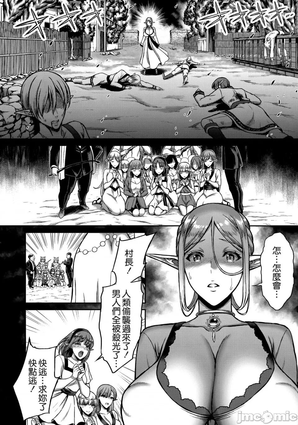 Tasogare no Shou Elf 1-6 page 4 full