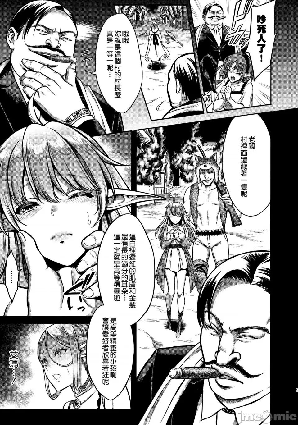 Tasogare no Shou Elf 1-6 page 5 full