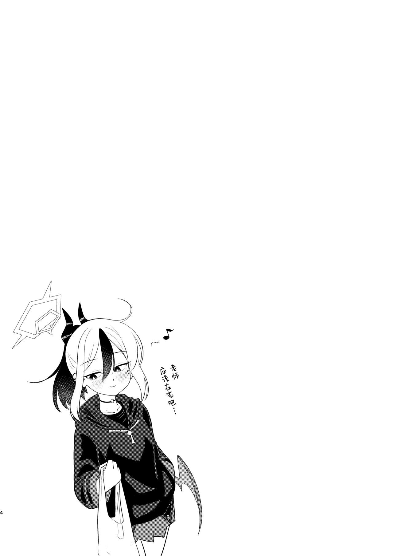 Sensei… Watashi de Naoshite ne | 老师…就让我来帮您处理性欲吧 page 3 full