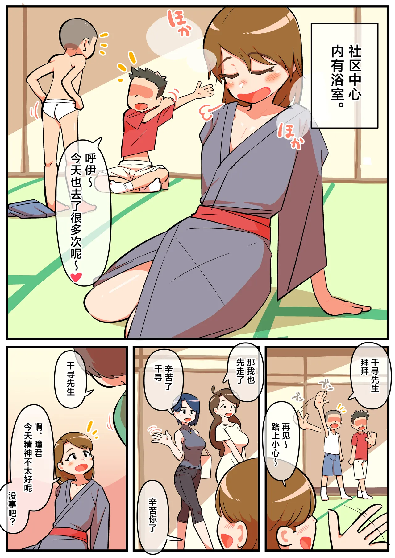 Hitozuma Otokonoko to Seishori no Tsudoi 3 | 人妻伪娘的性处理集会3 page 5 full