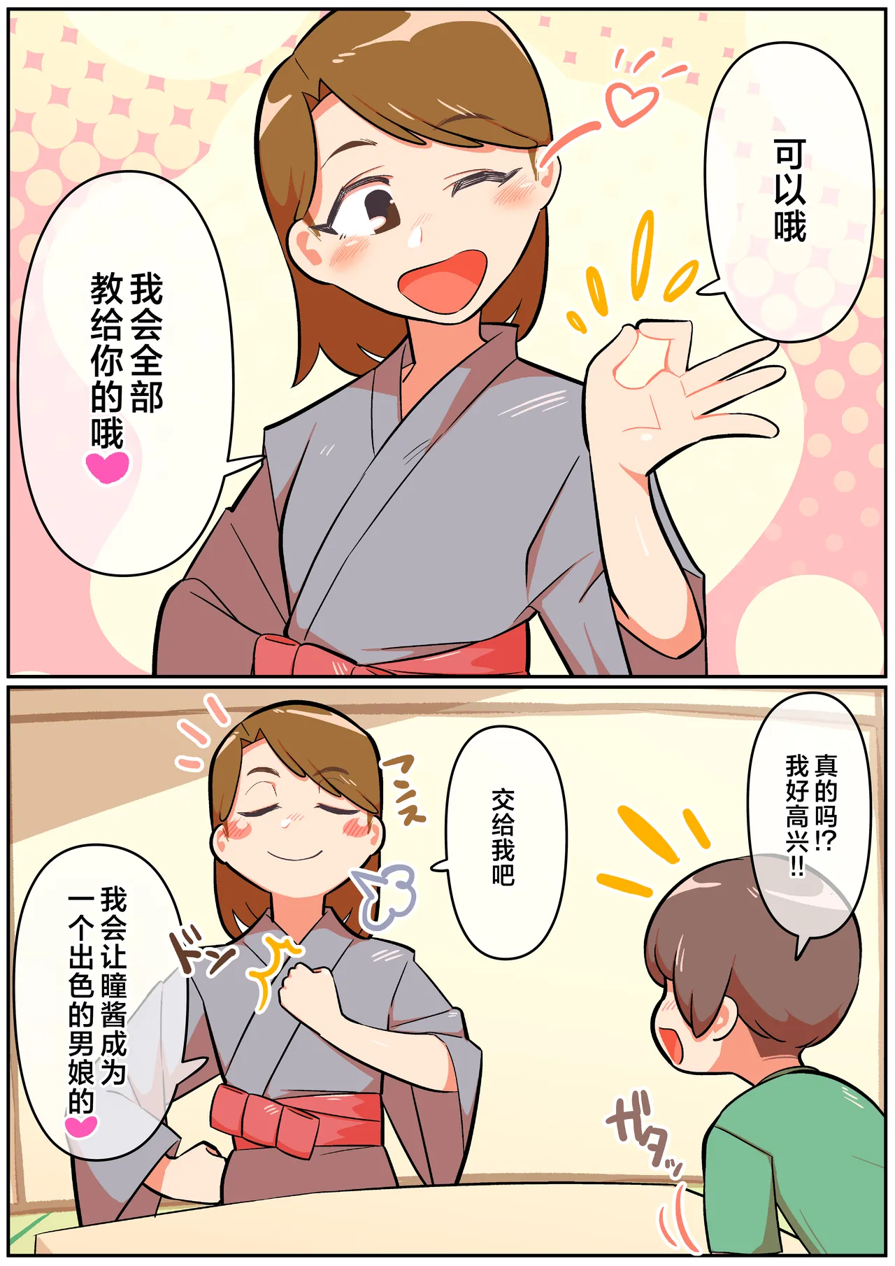 Hitozuma Otokonoko to Seishori no Tsudoi 3 | 人妻伪娘的性处理集会3 page 8 full