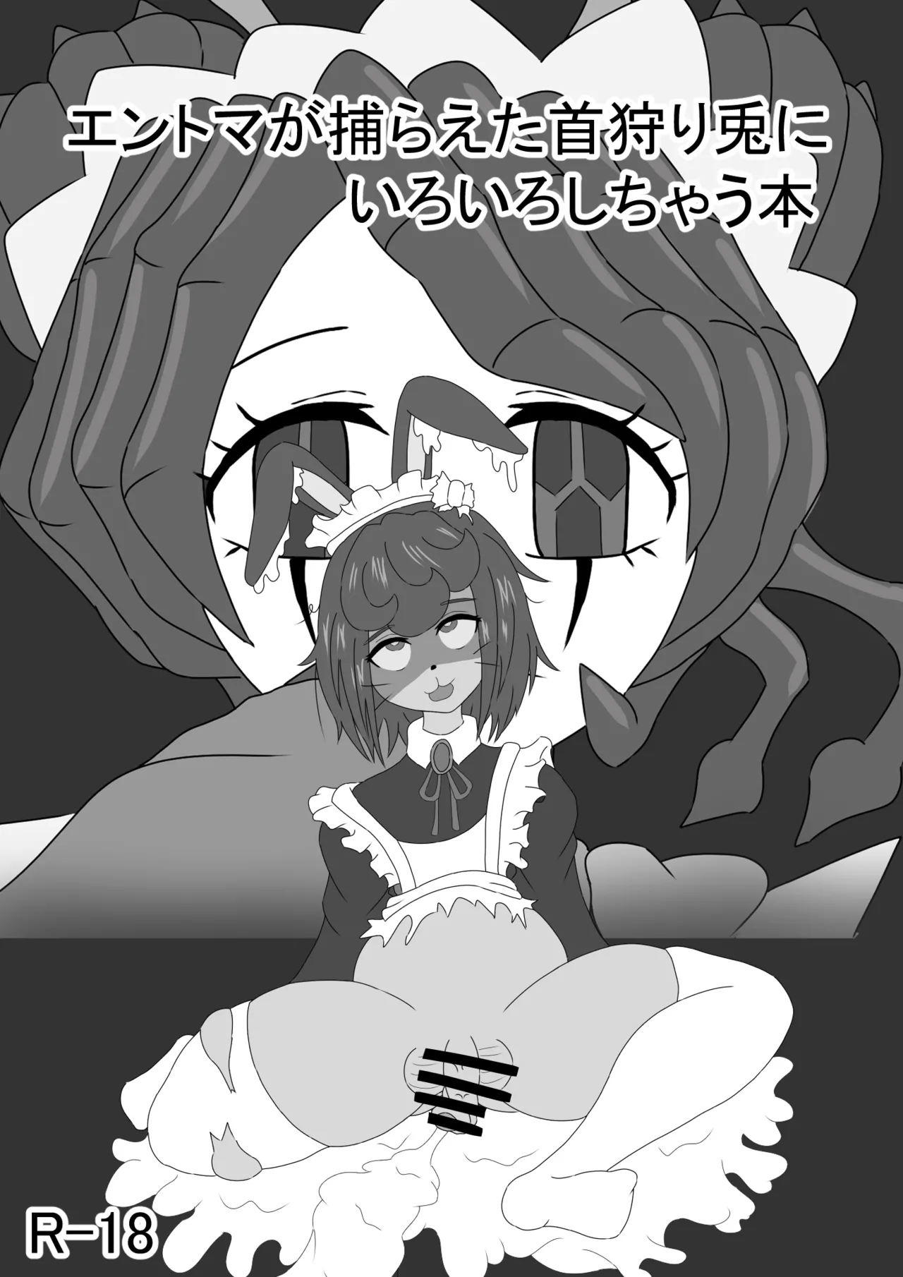 Entoma ga Toraeta Kubigari Usagi ni Iroiro Shi Chau Hon page 1 full