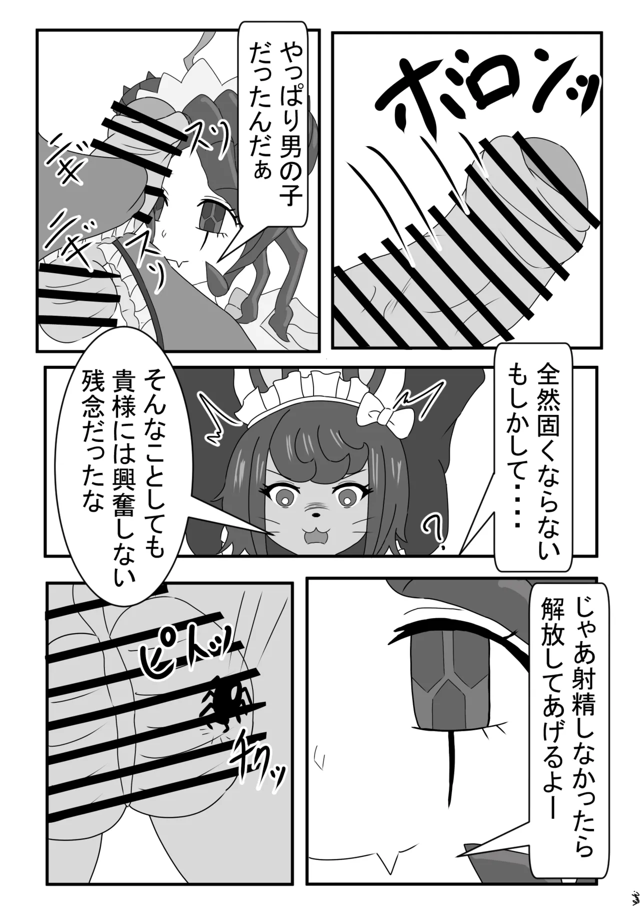 Entoma ga Toraeta Kubigari Usagi ni Iroiro Shi Chau Hon page 3 full