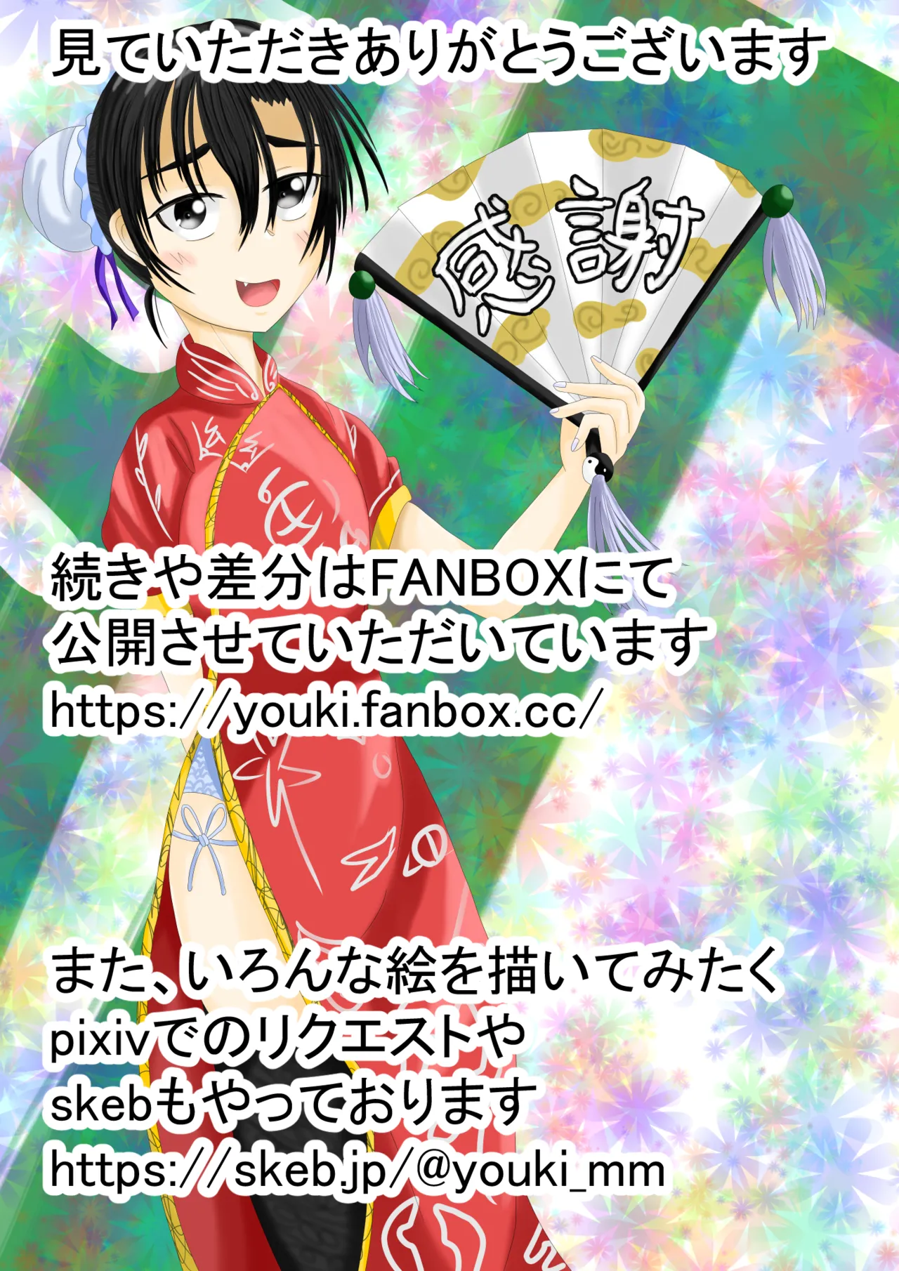 Entoma ga Toraeta Kubigari Usagi ni Iroiro Shi Chau Hon page 7 full