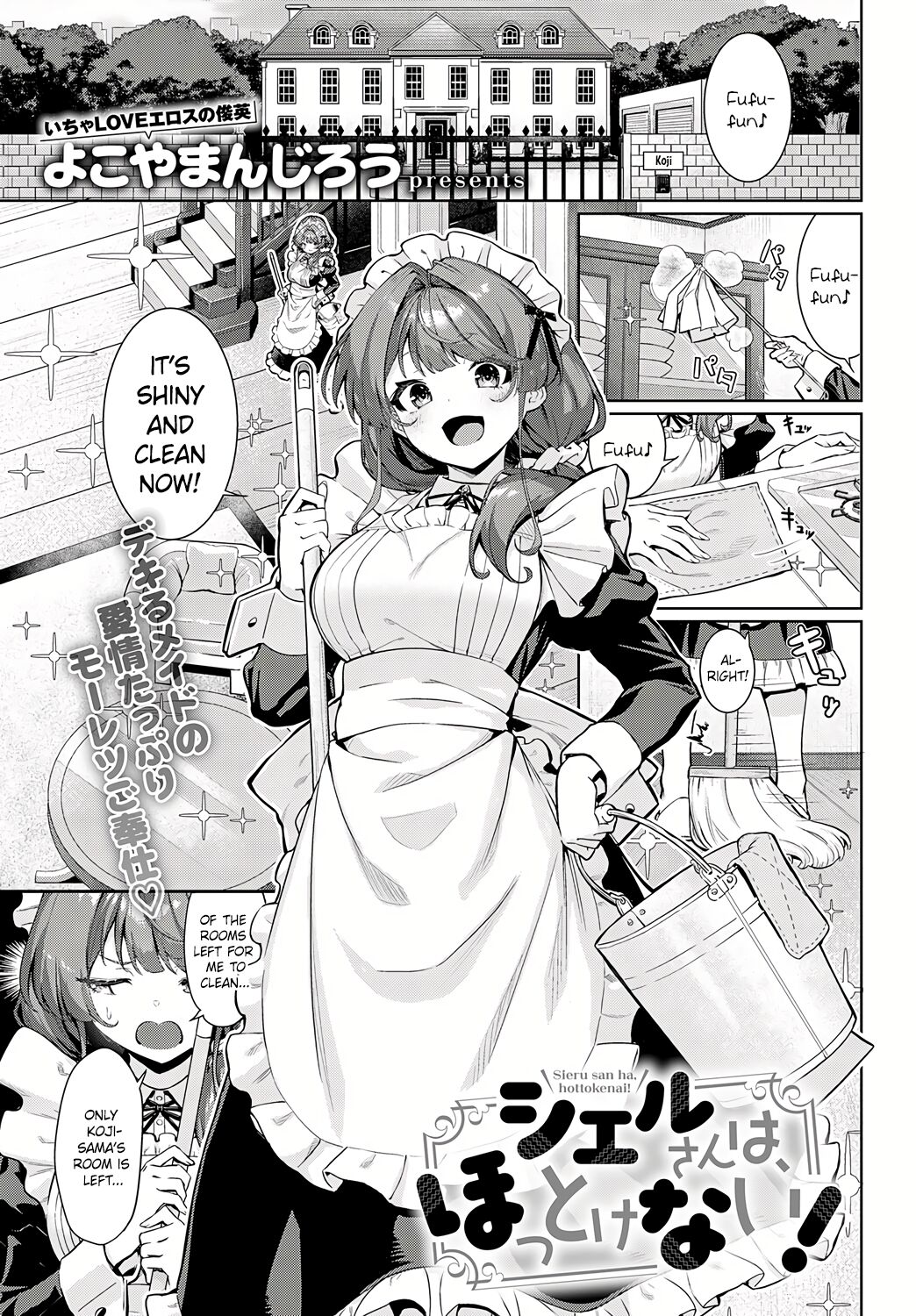 I just can't leave Sieru-san alone! page 1 full
