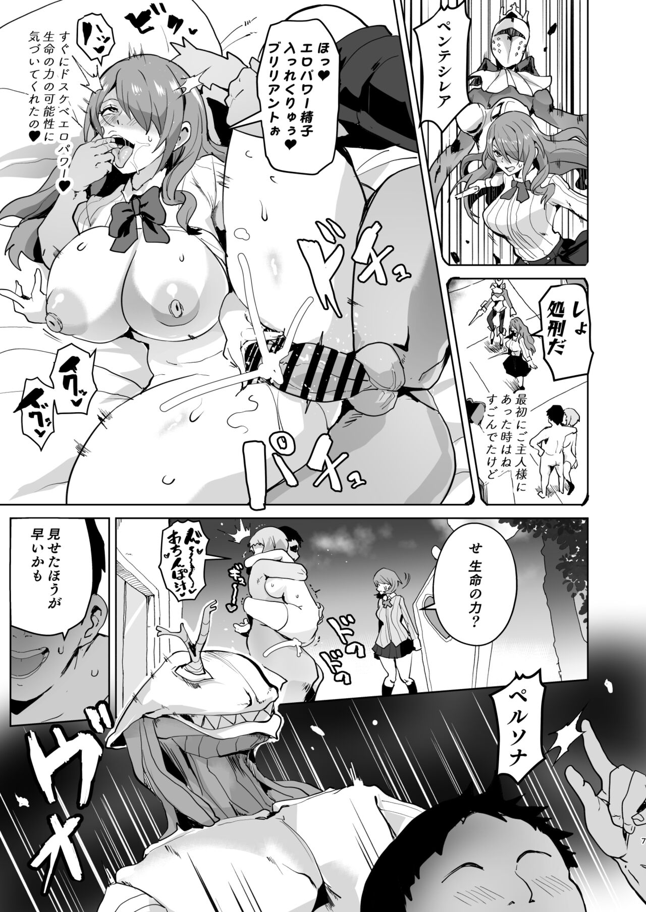 PERU Ochi page 9 full