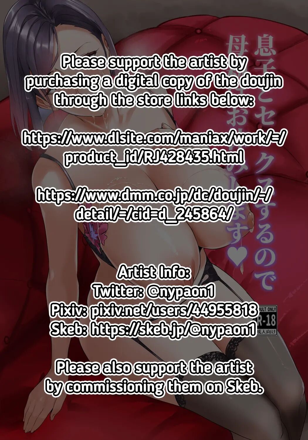 Musuko To Sex Suru Node Hahaoya Wa Oyasumi Shimasu | Taking A Break From Being A Mother To Have Sex With My Son page 2 full