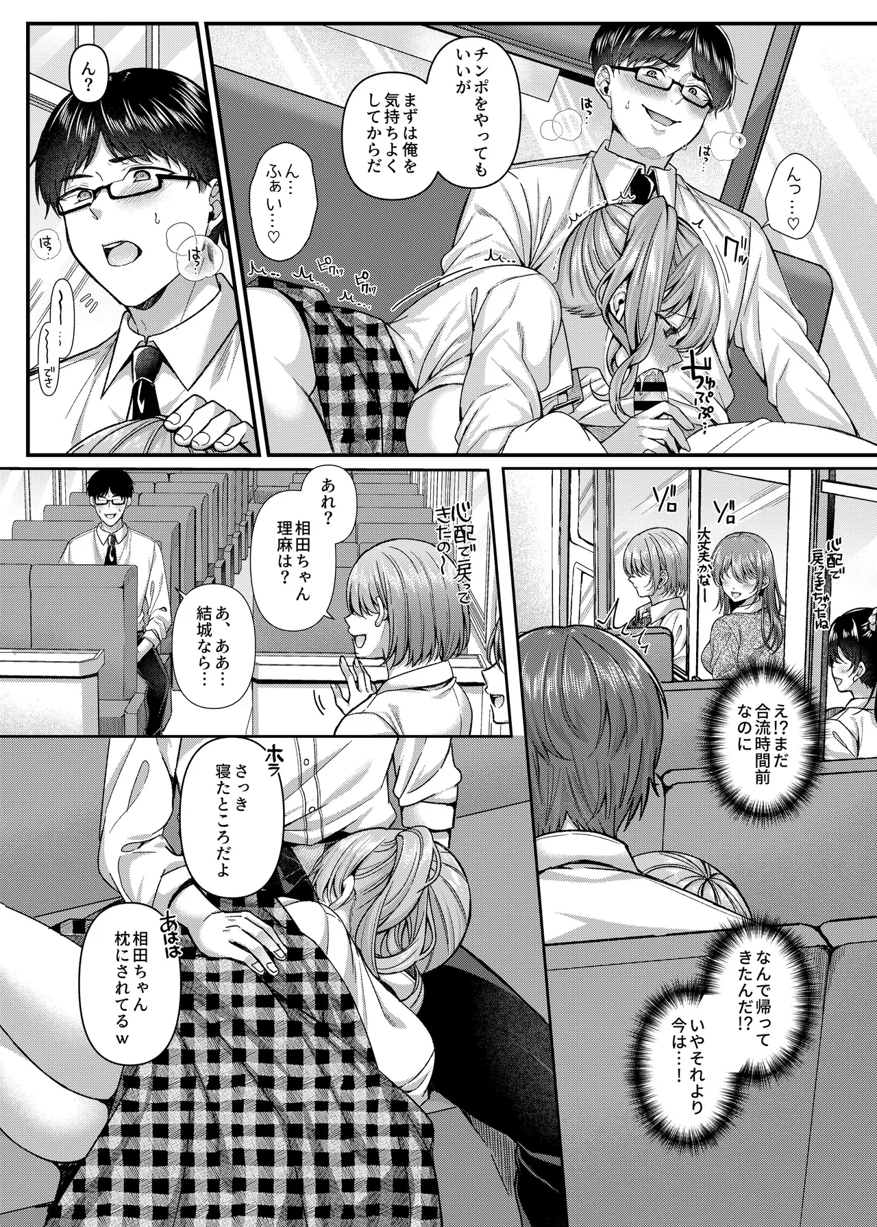 Pakopako Saimin JK 5 ~Namaiki Gal no Houkago Seijijou~ page 6 full