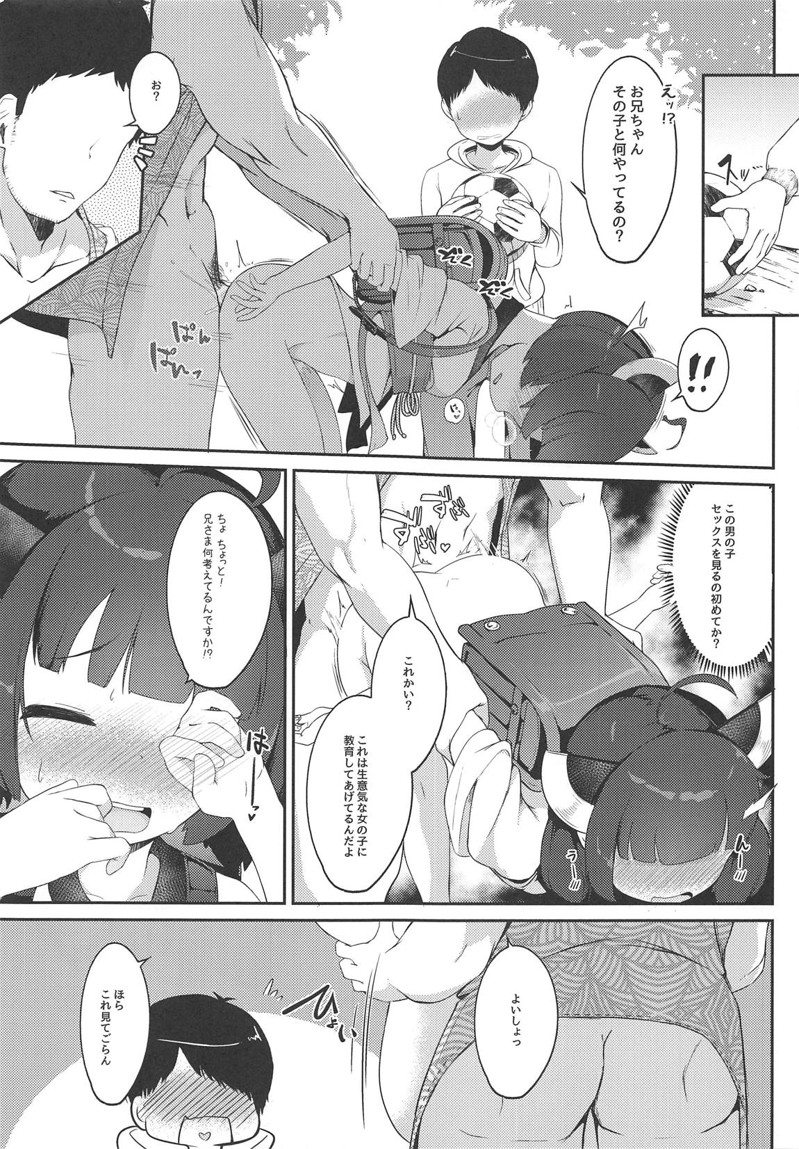 きりたんとコッショリしちゅえーしょん!! page 10 full