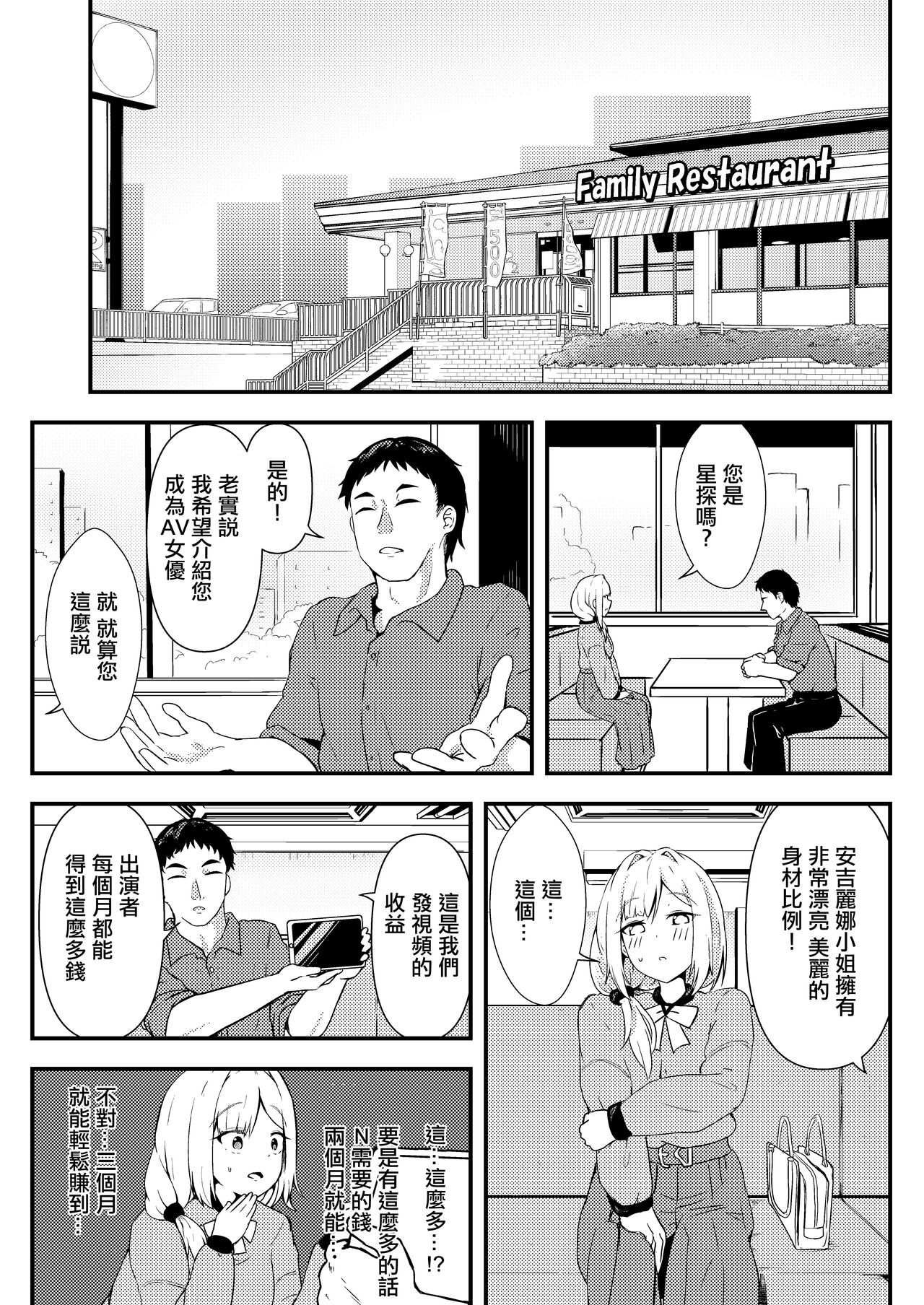 エヌのために―  。 page 3 full
